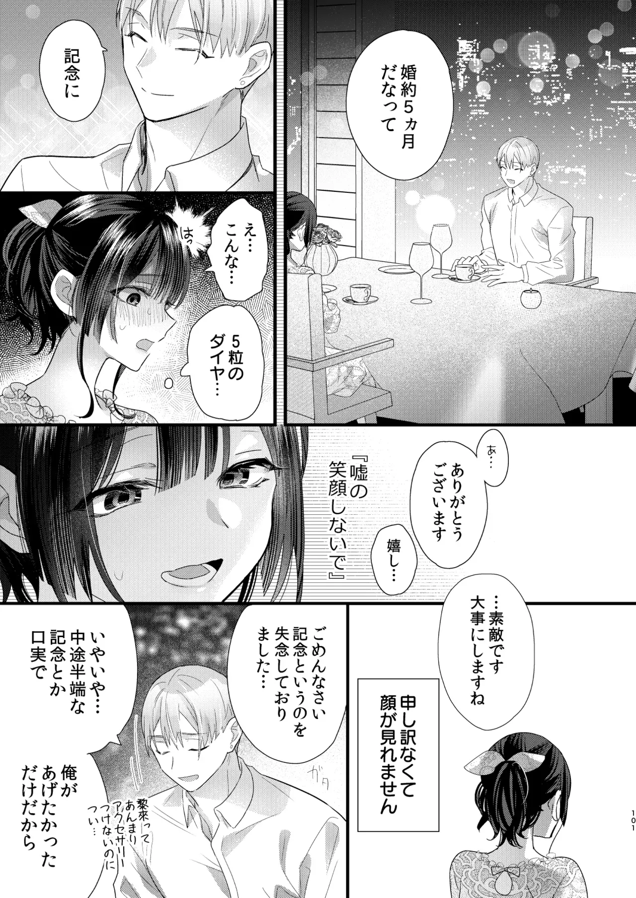 Page 101
