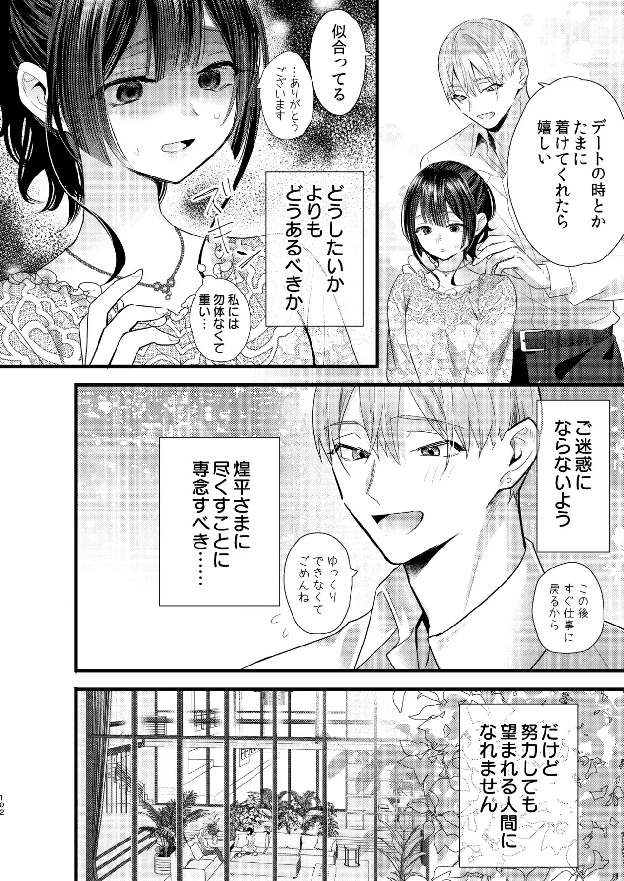 Page 102