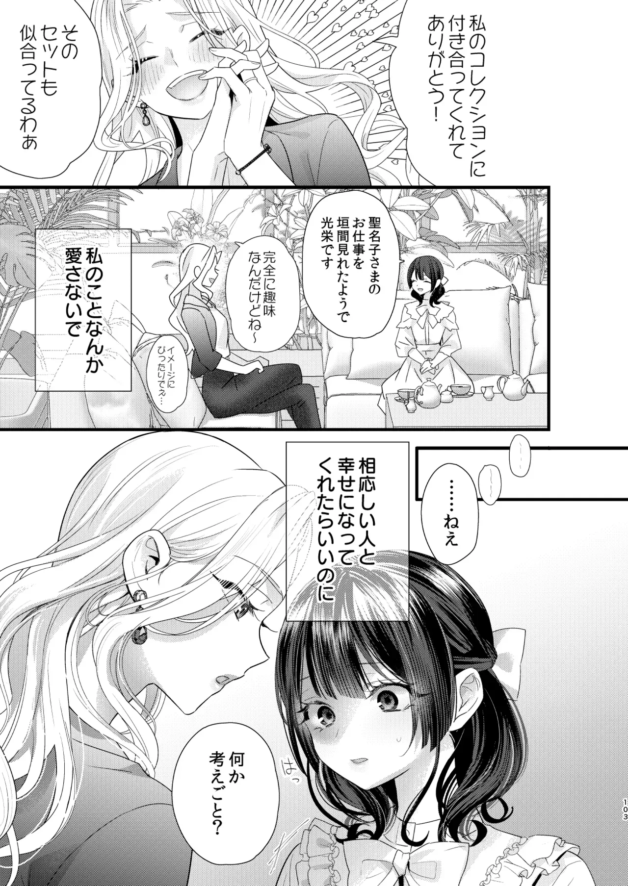 Page 103