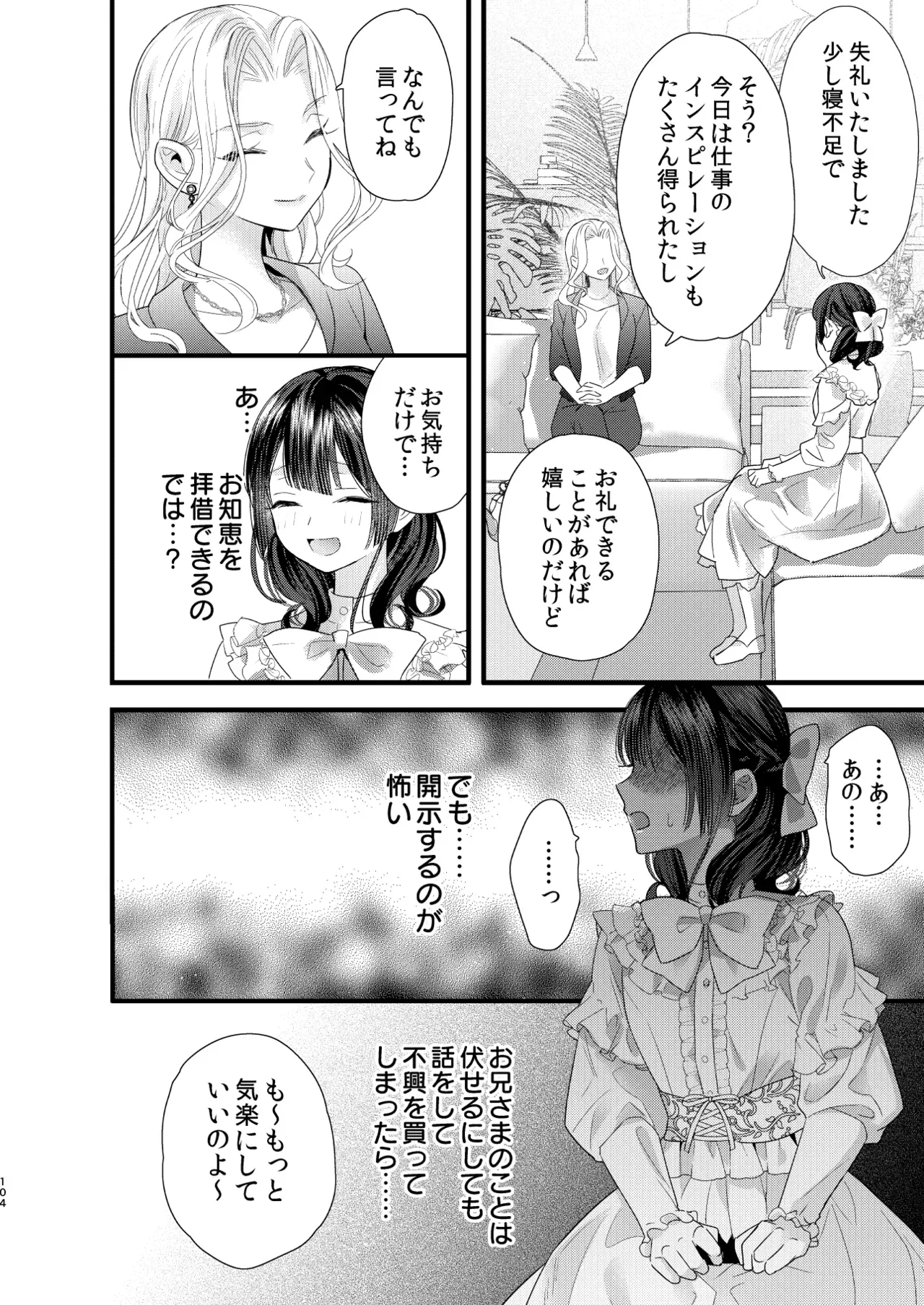 Page 104