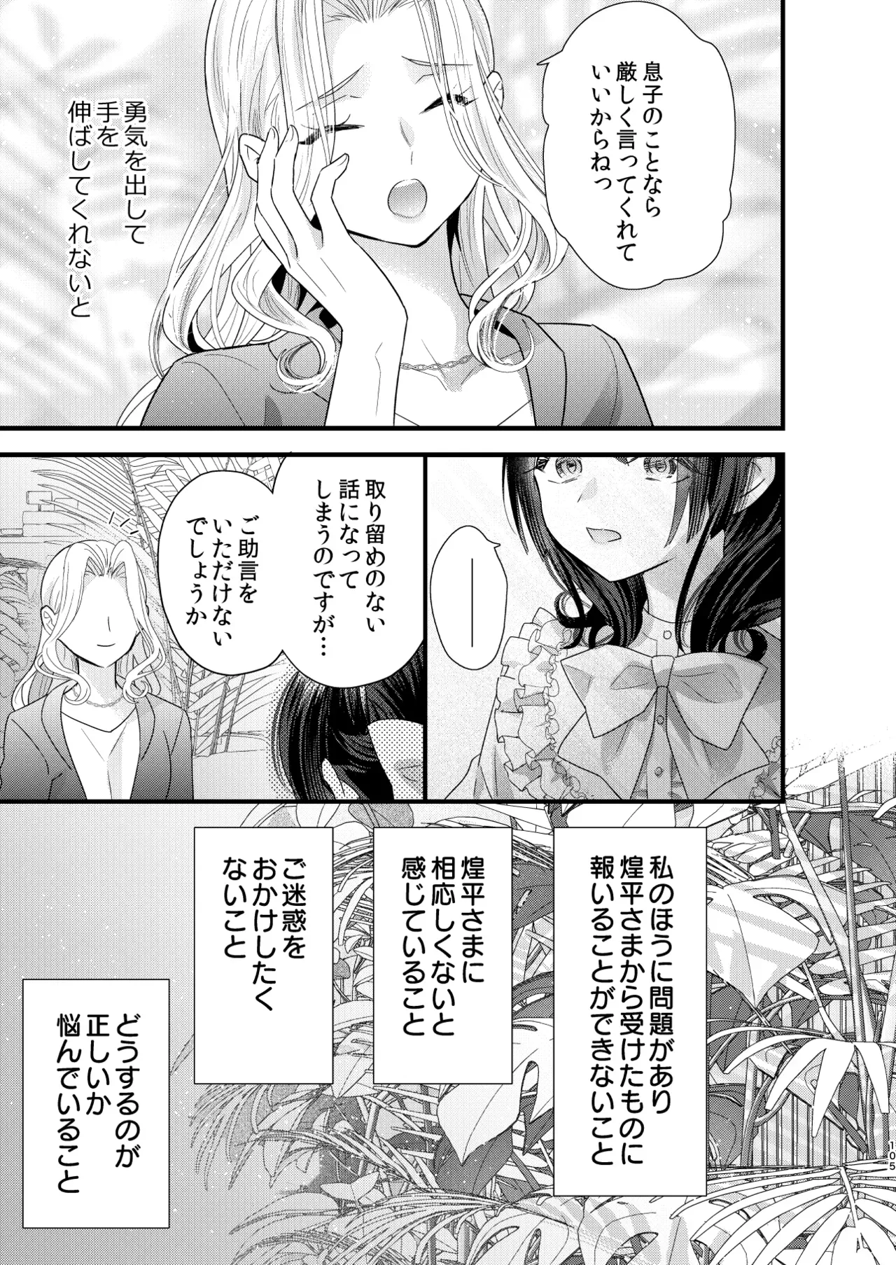 Page 105