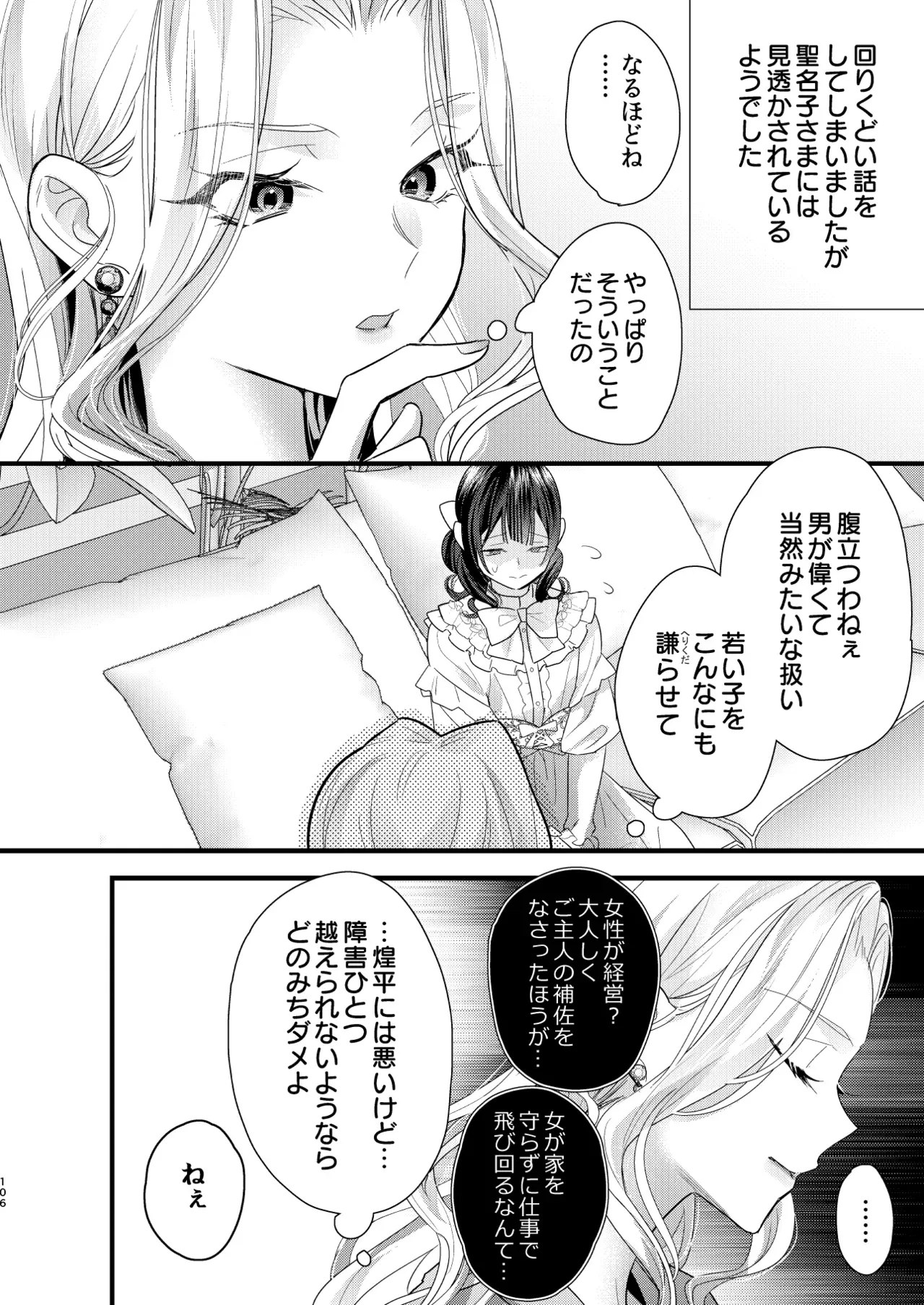 Page 106