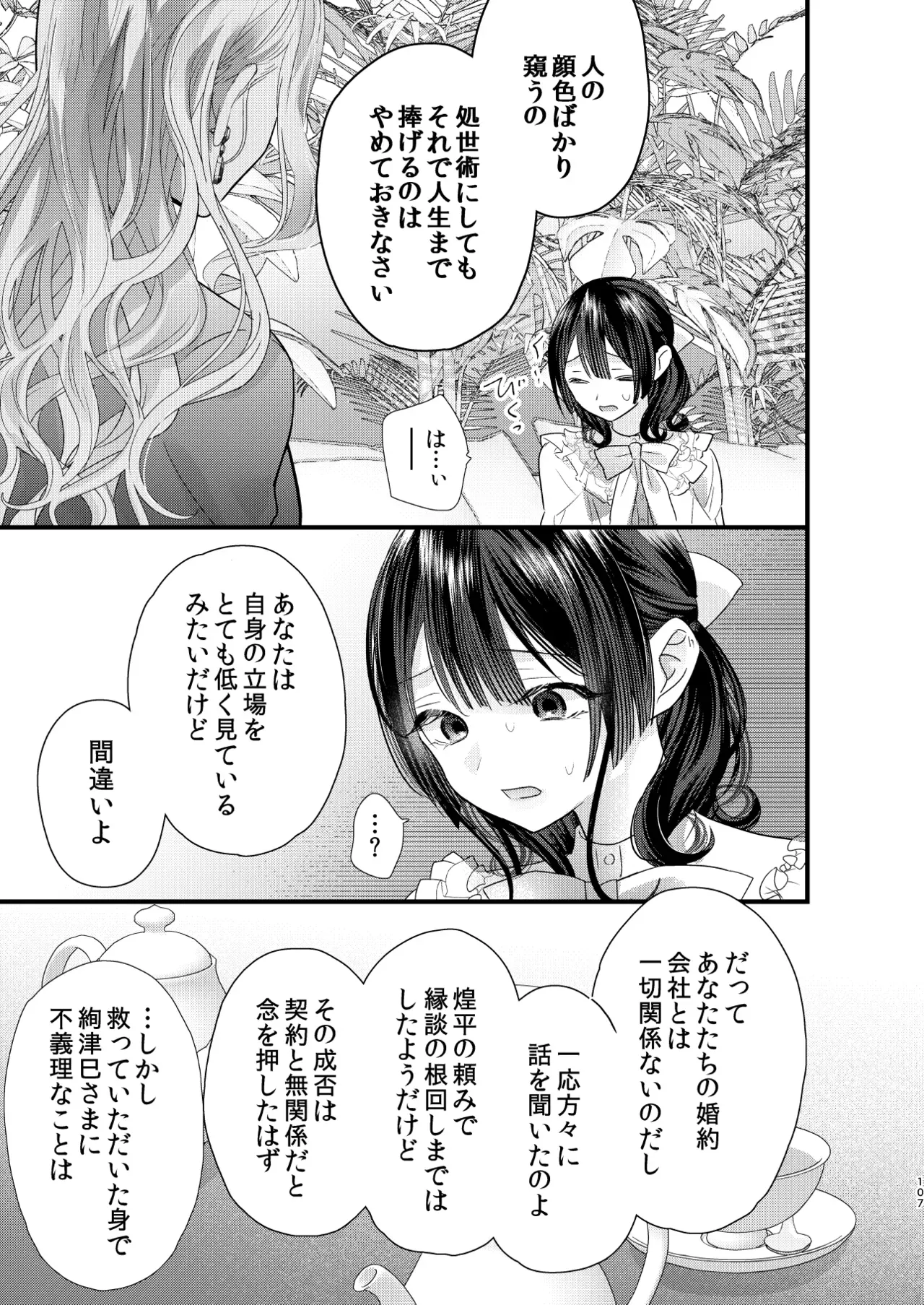 Page 107