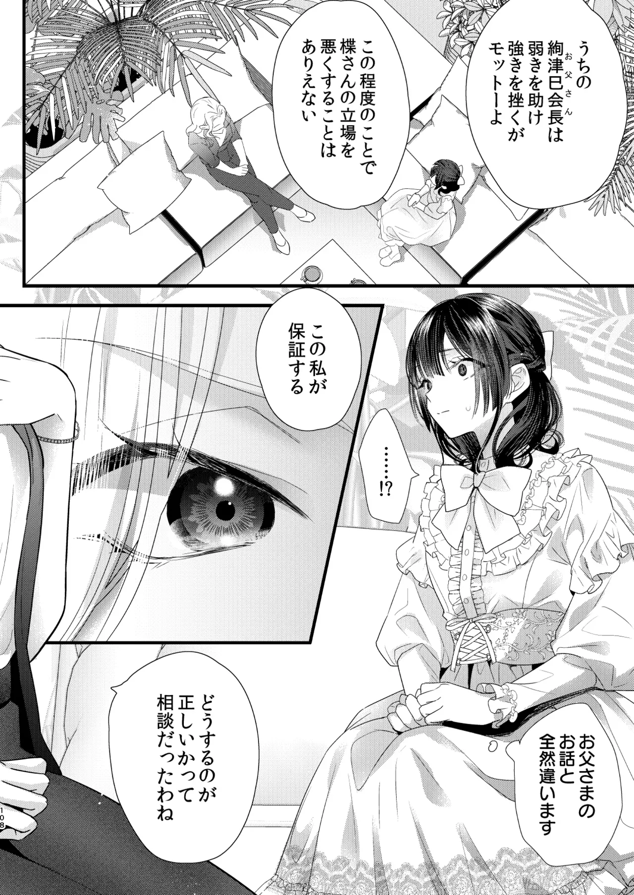 Page 108