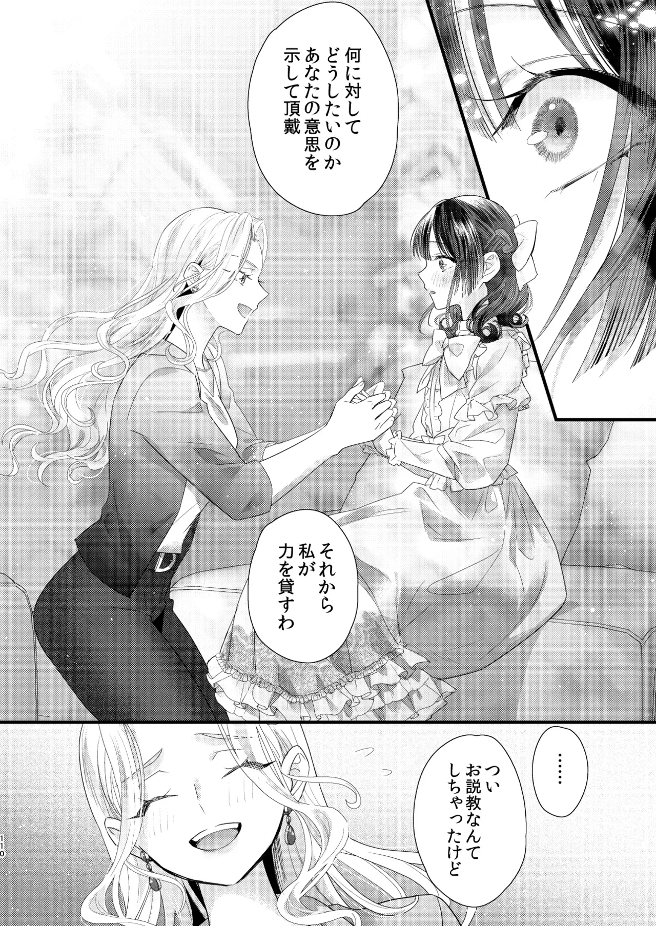Page 110