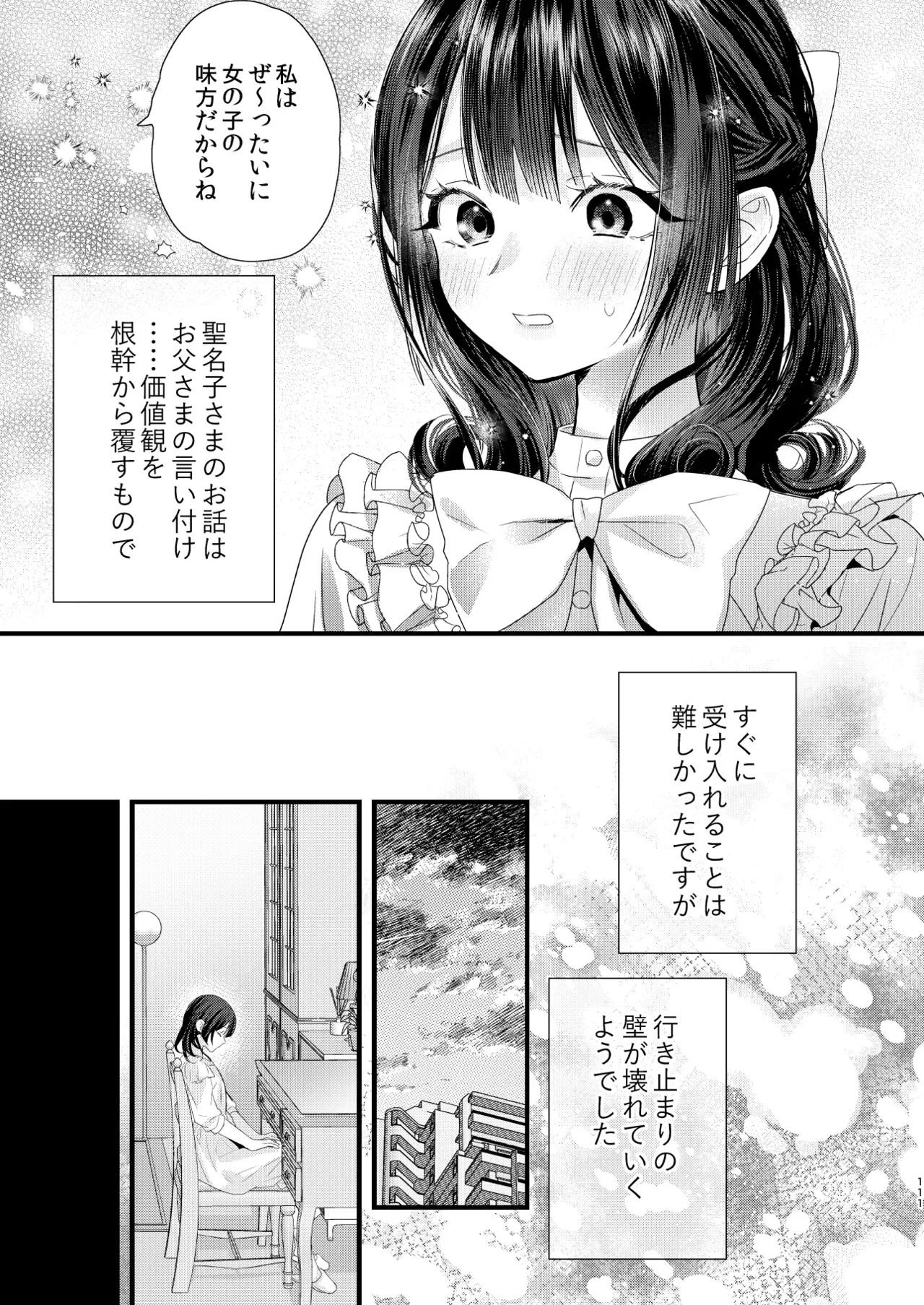 Page 111