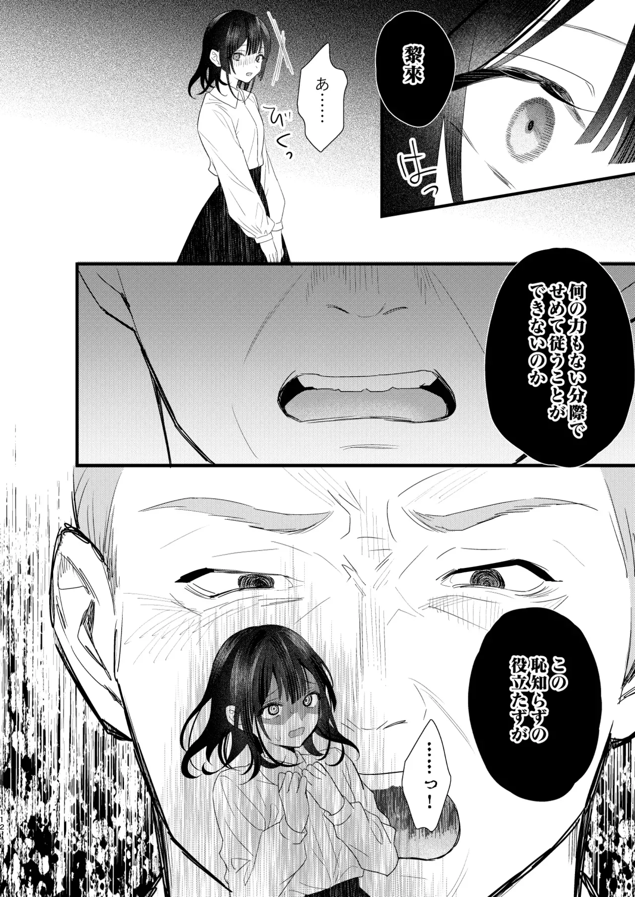 Page 112