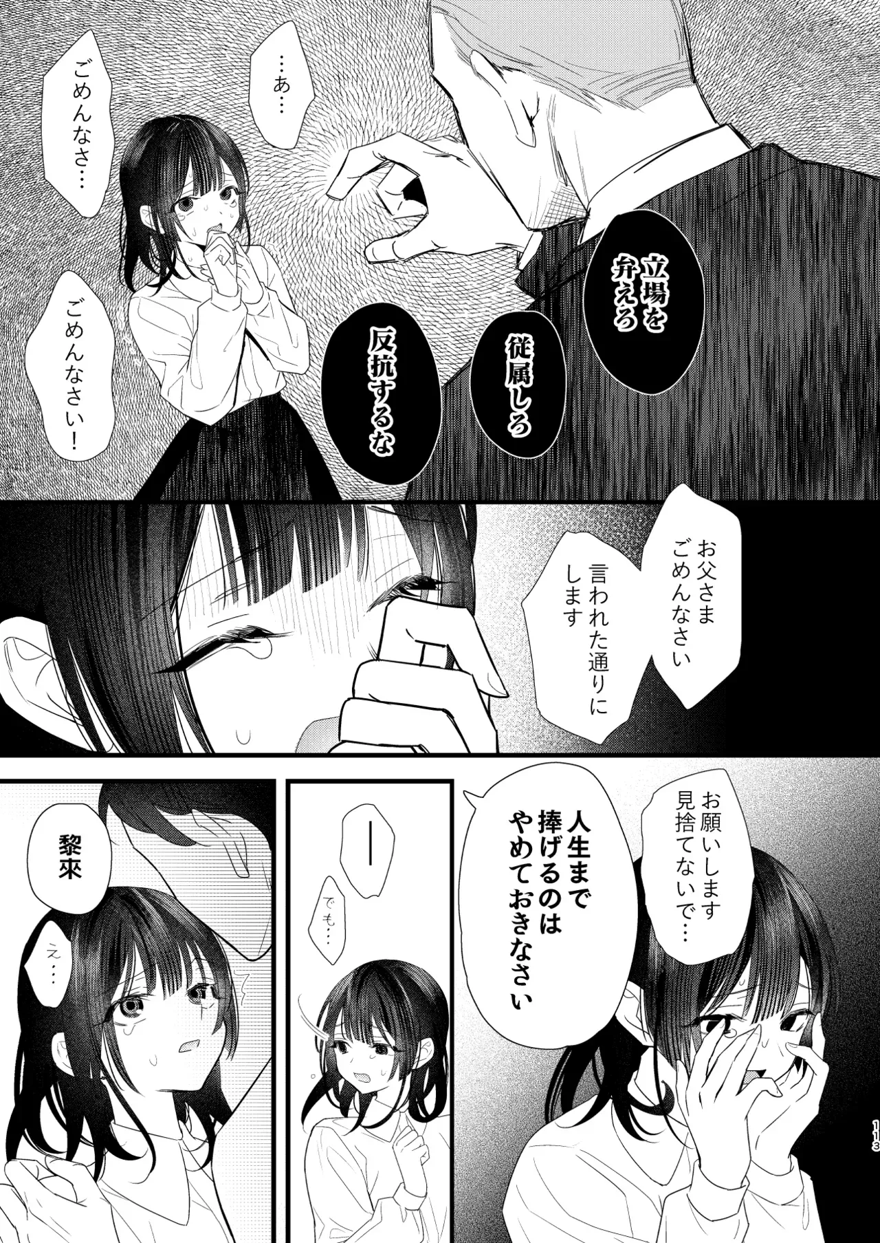 Page 113