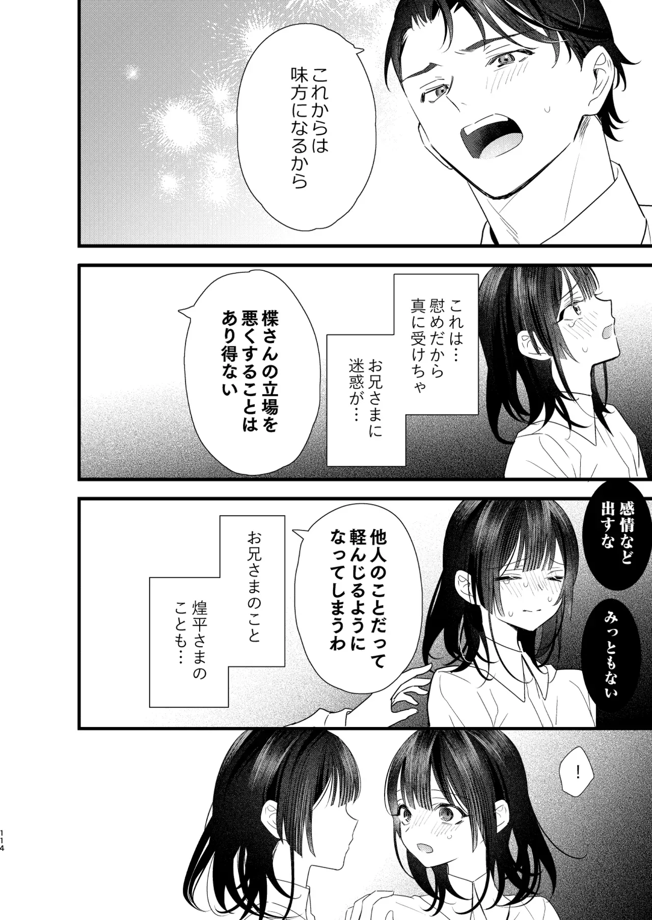 Page 114