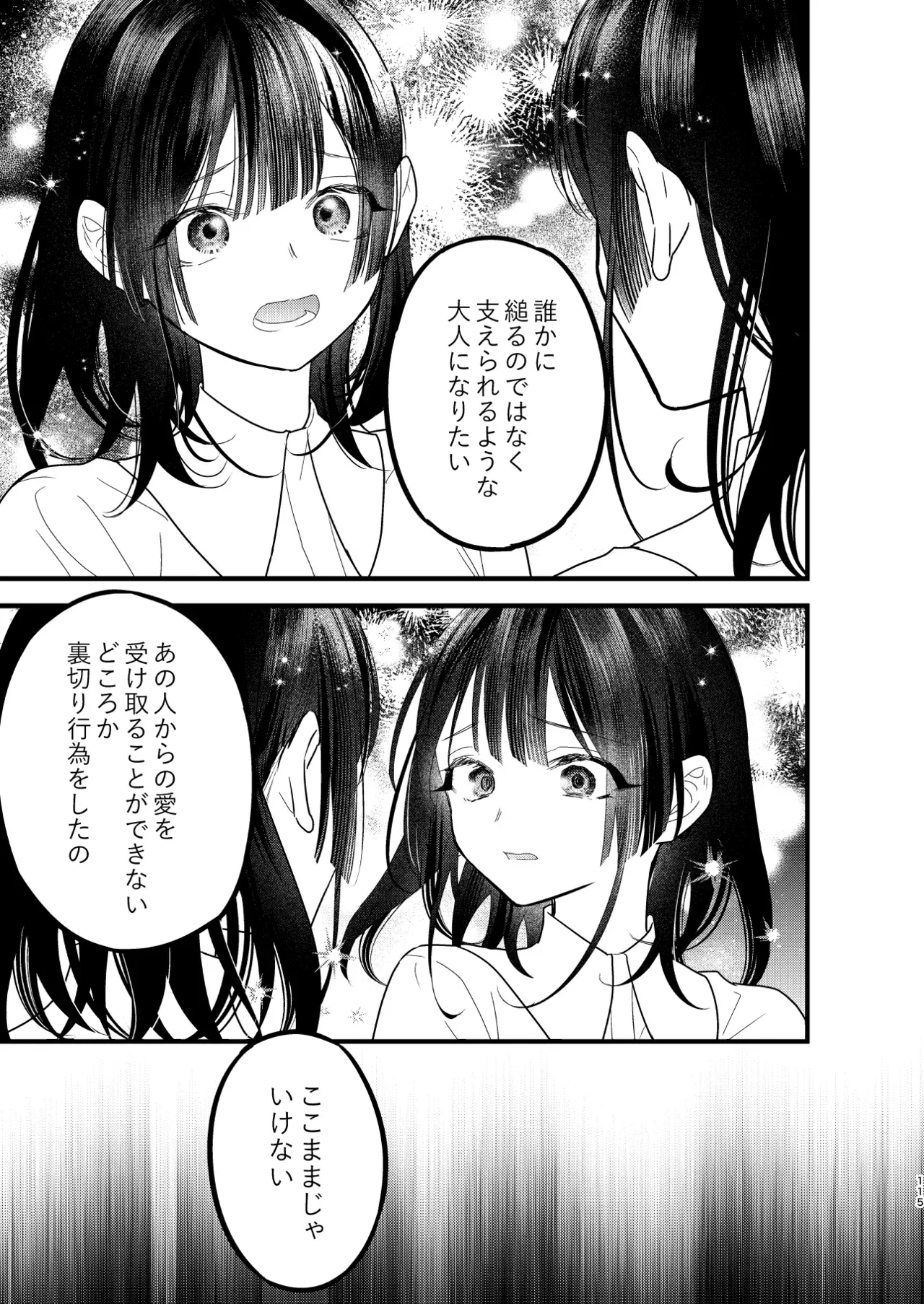 Page 115