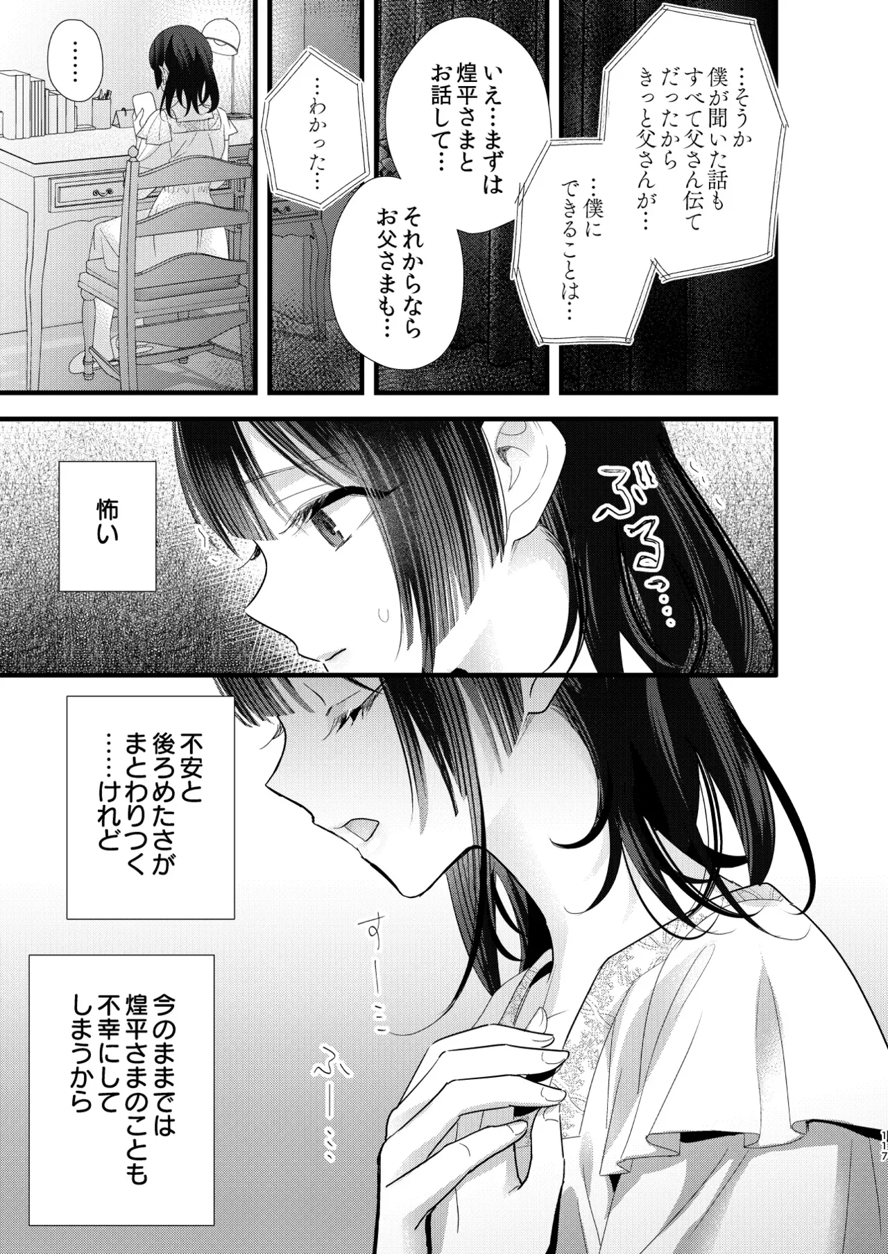 Page 117