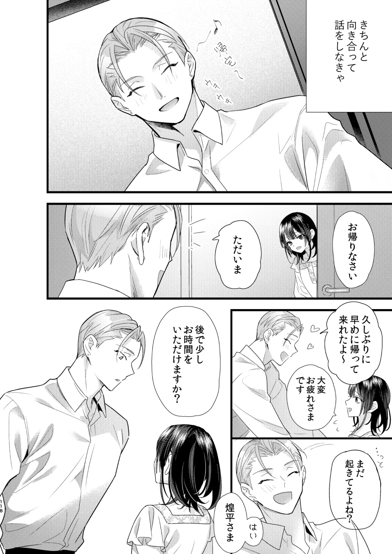 Page 118