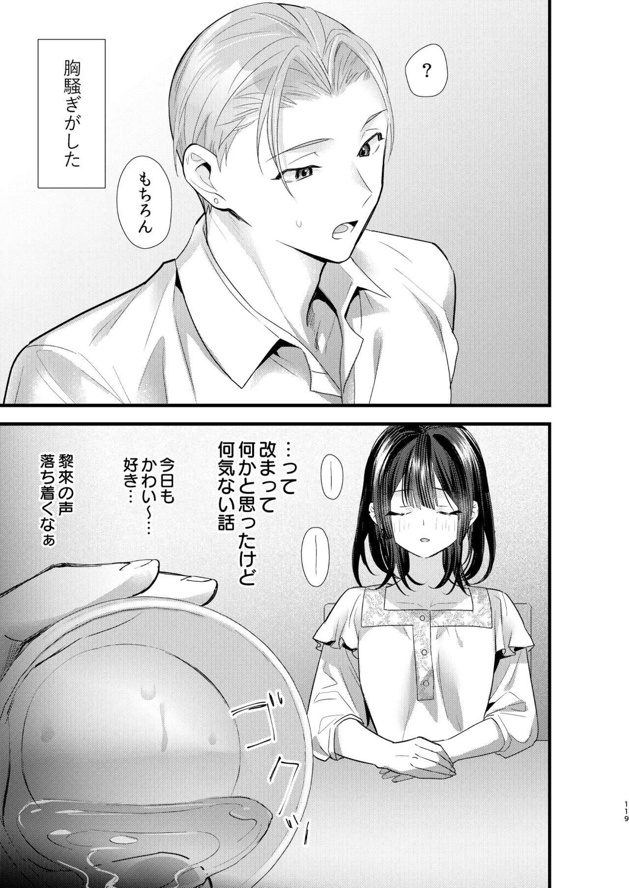 Page 119