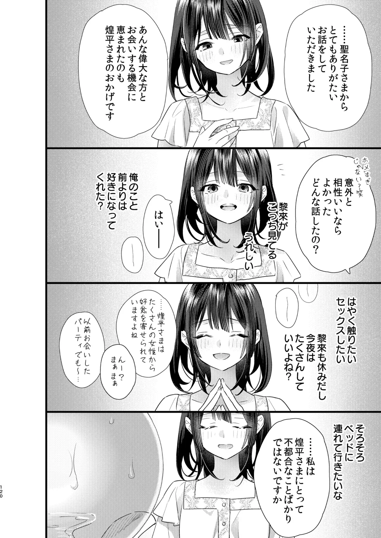 Page 120