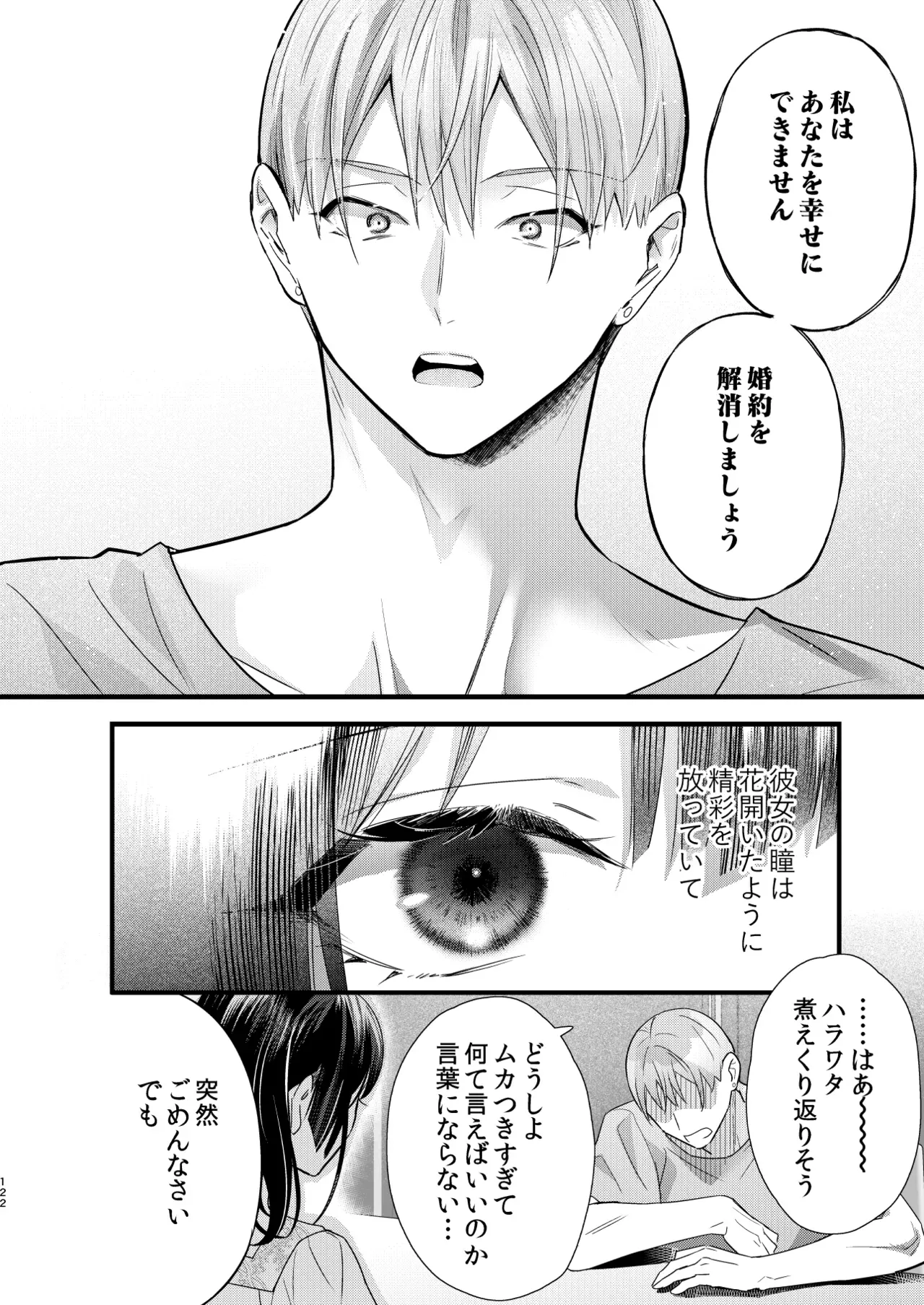 Page 122