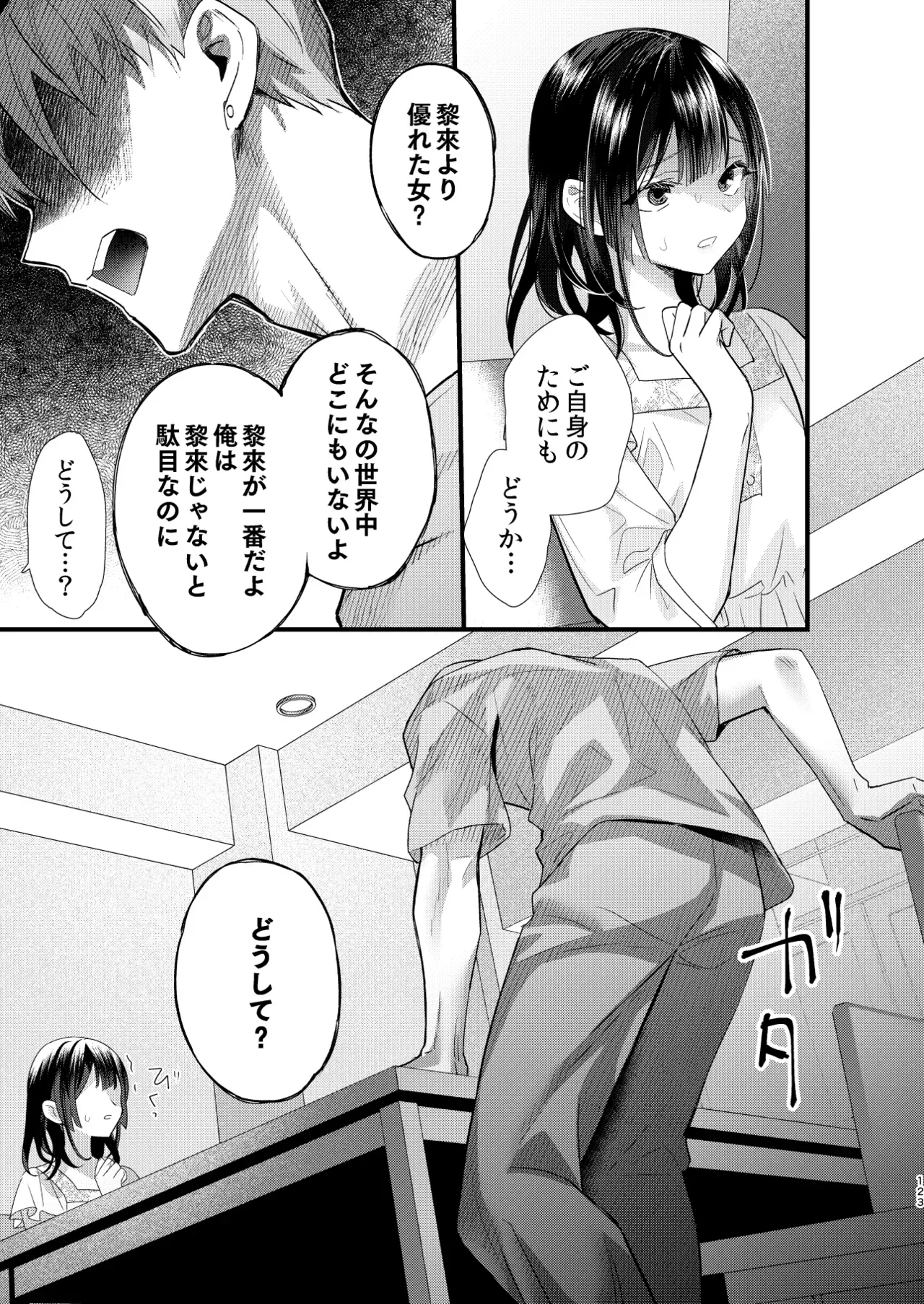 Page 123