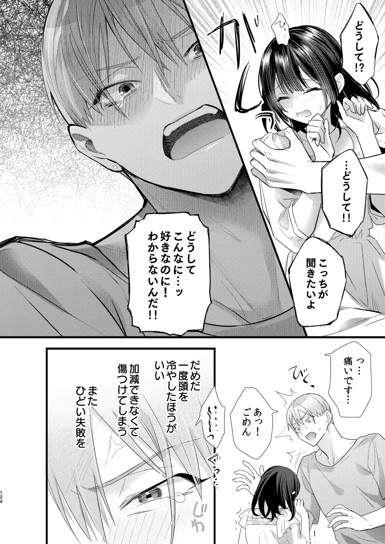 Page 124