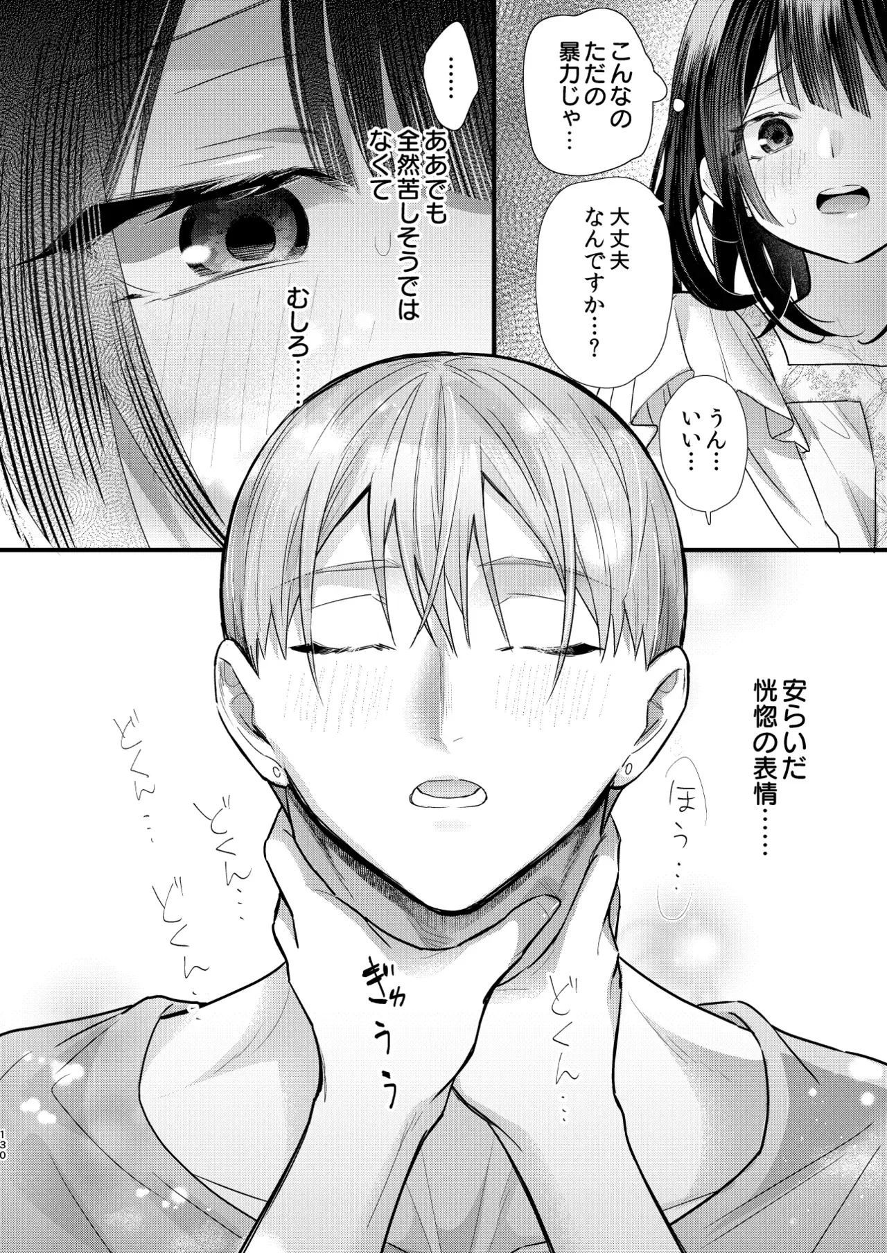 Page 130