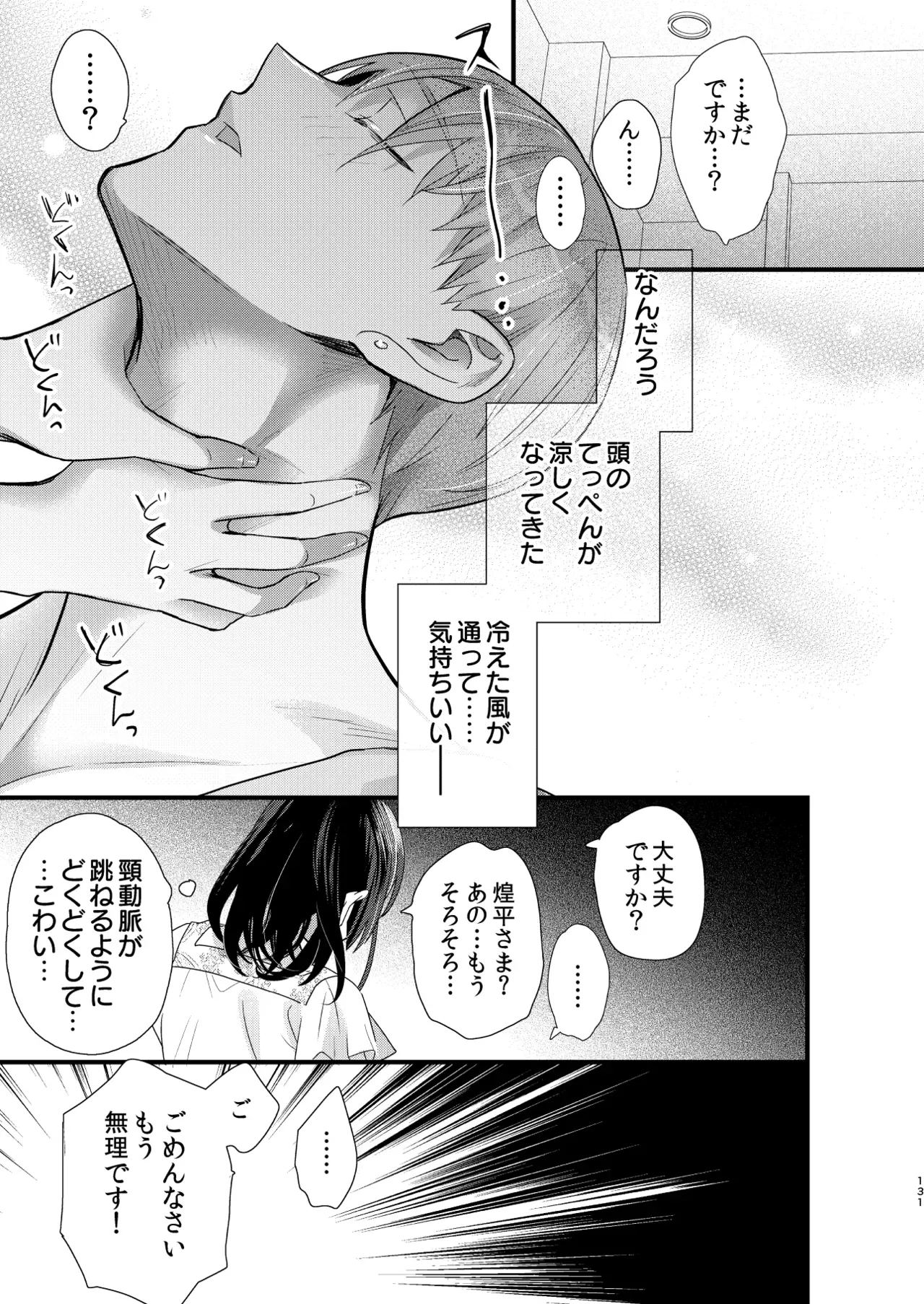 Page 131