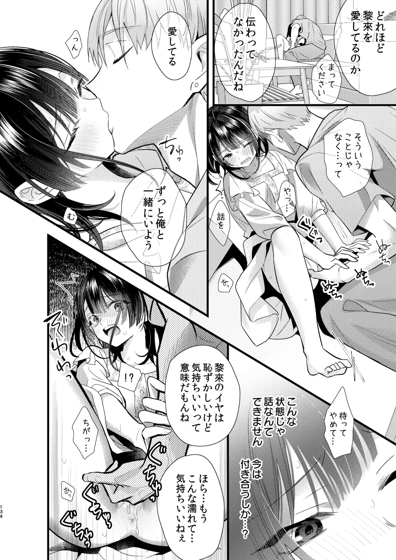 Page 134