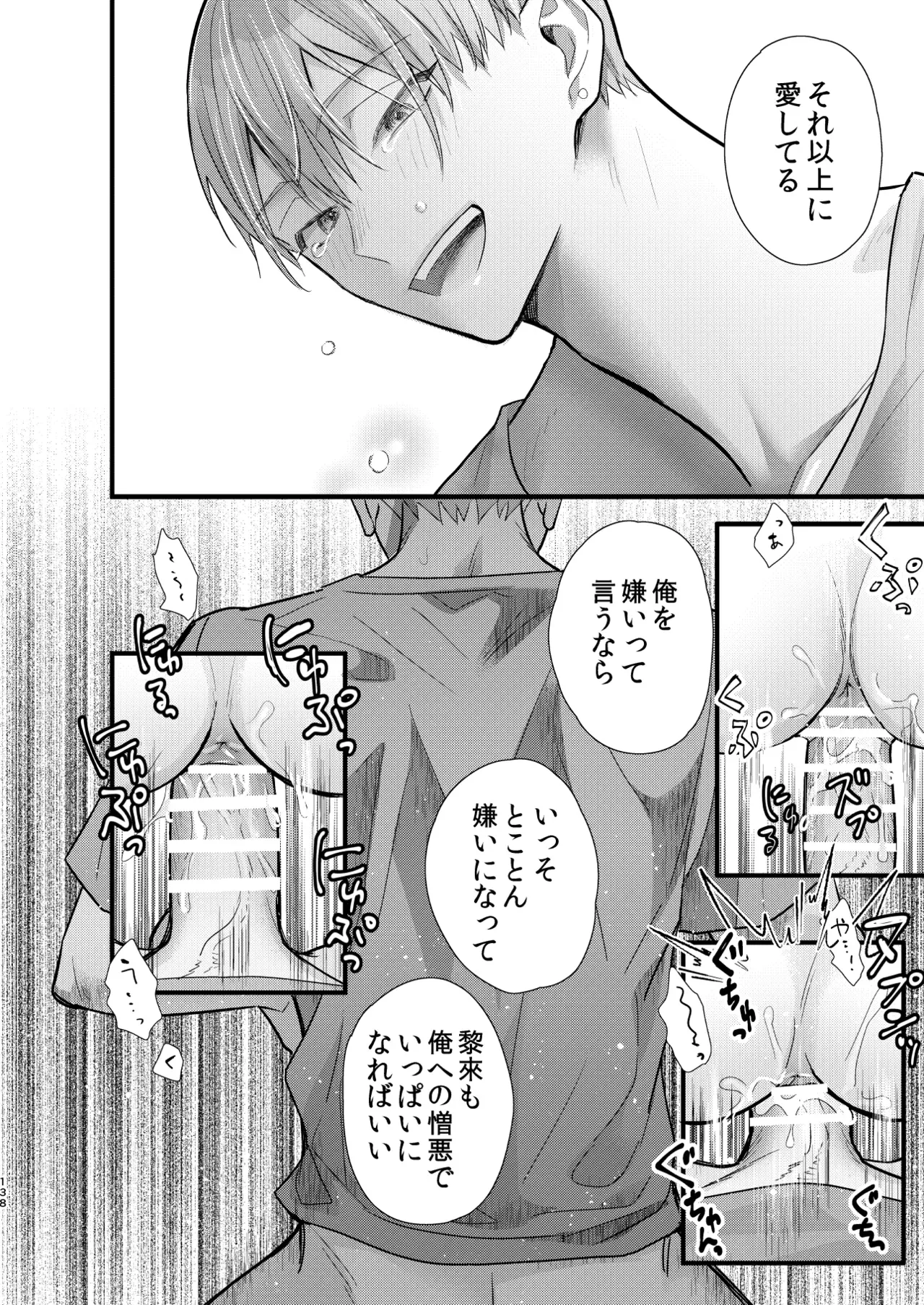 Page 138