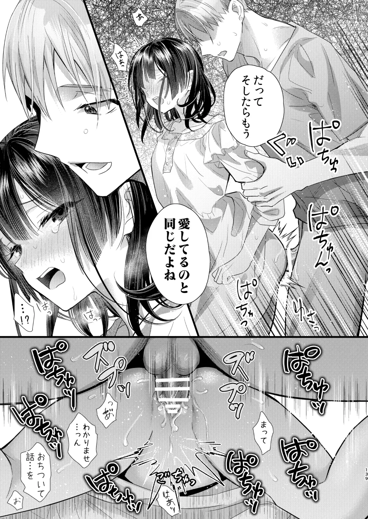 Page 139