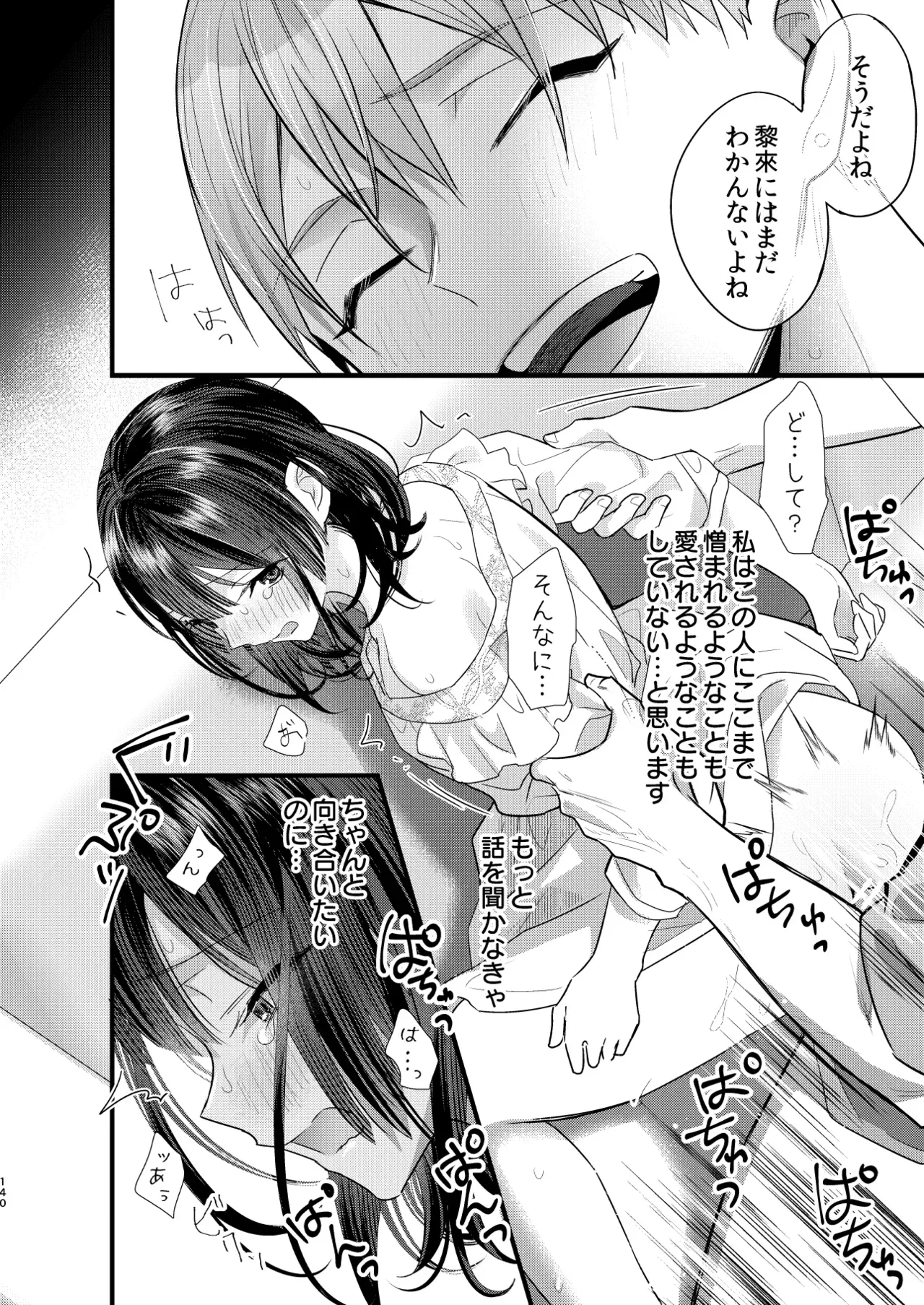 Page 140