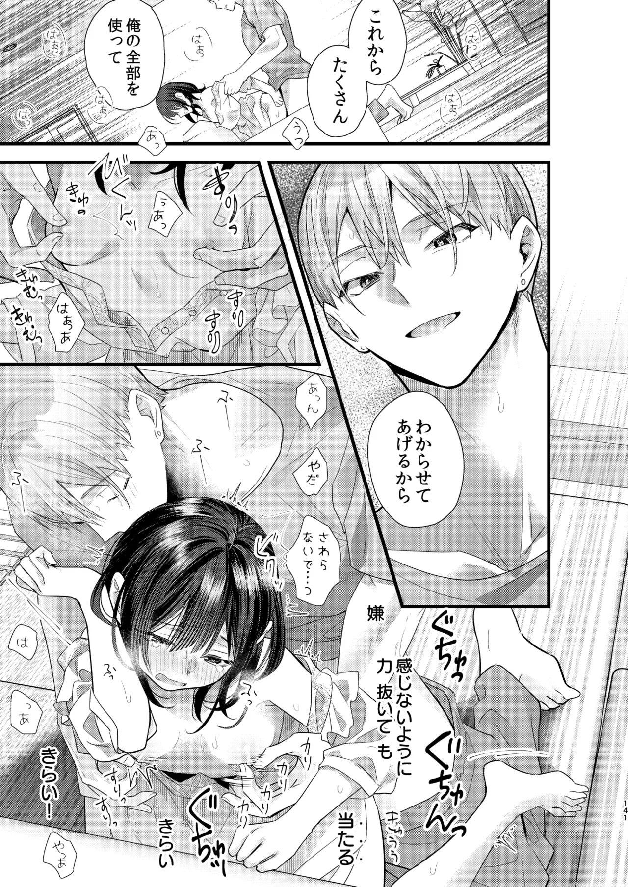 Page 141