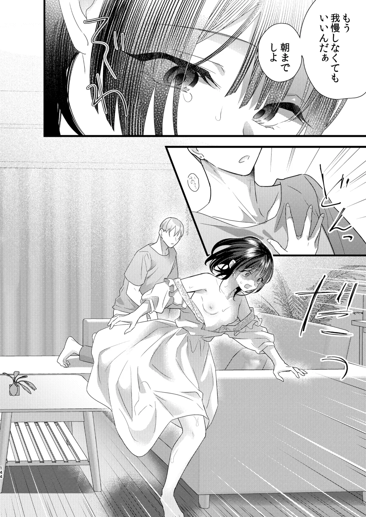 Page 144