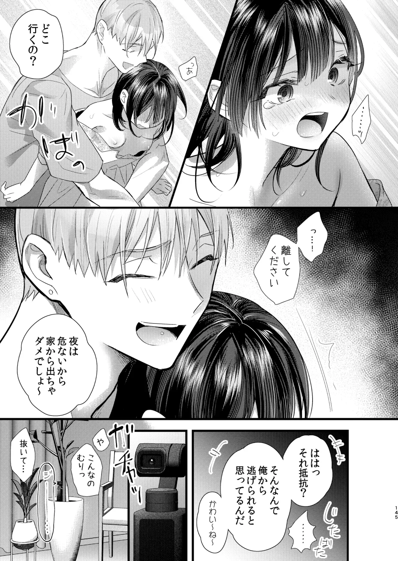 Page 145