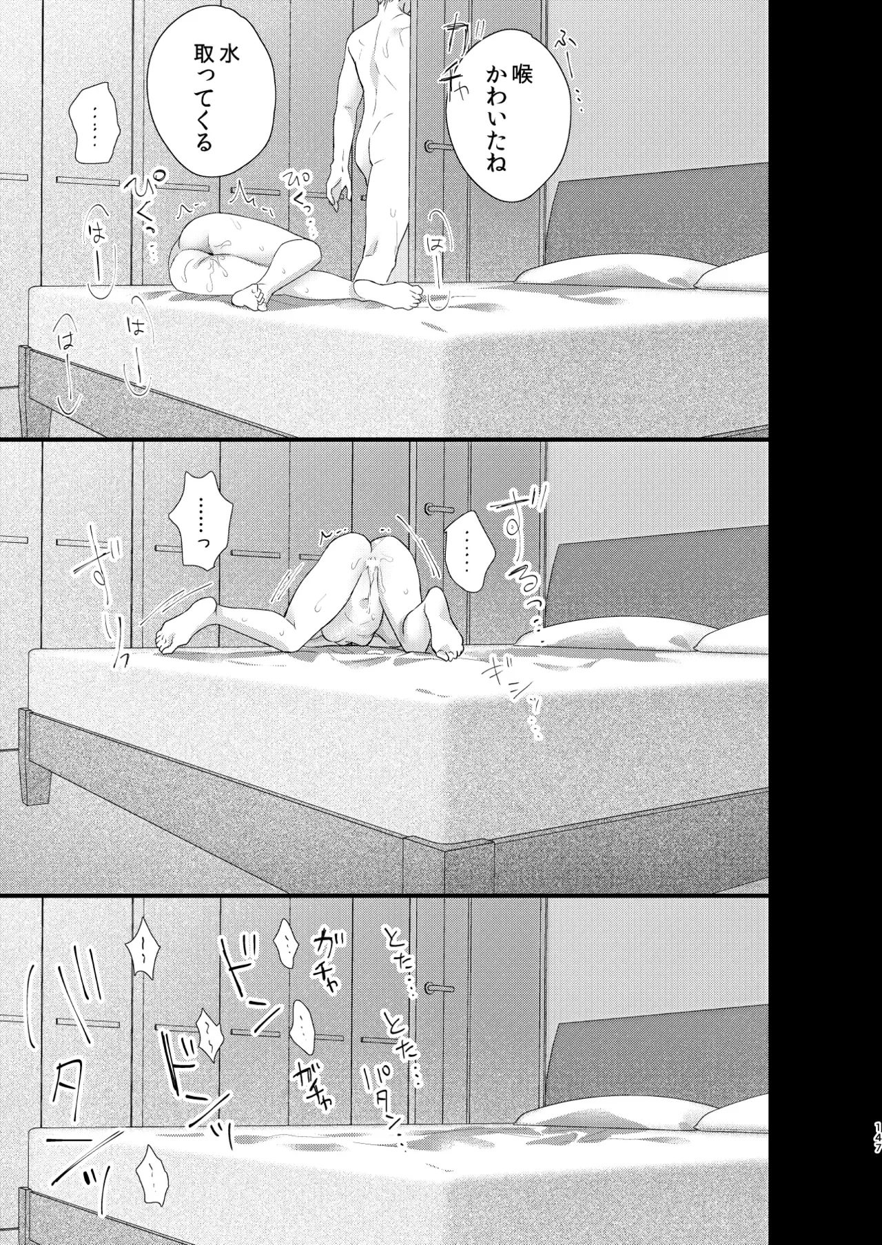 Page 147