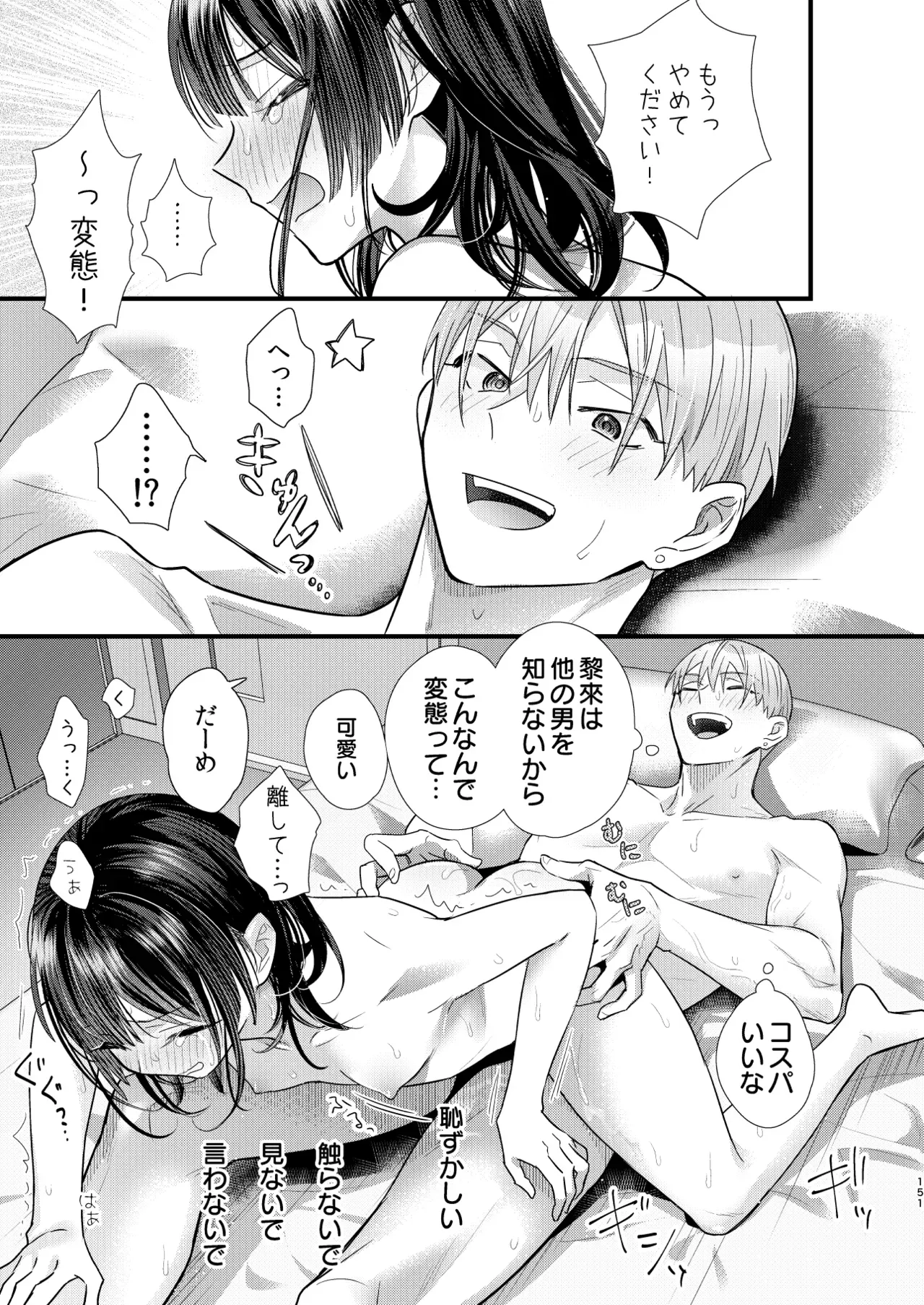 Page 151