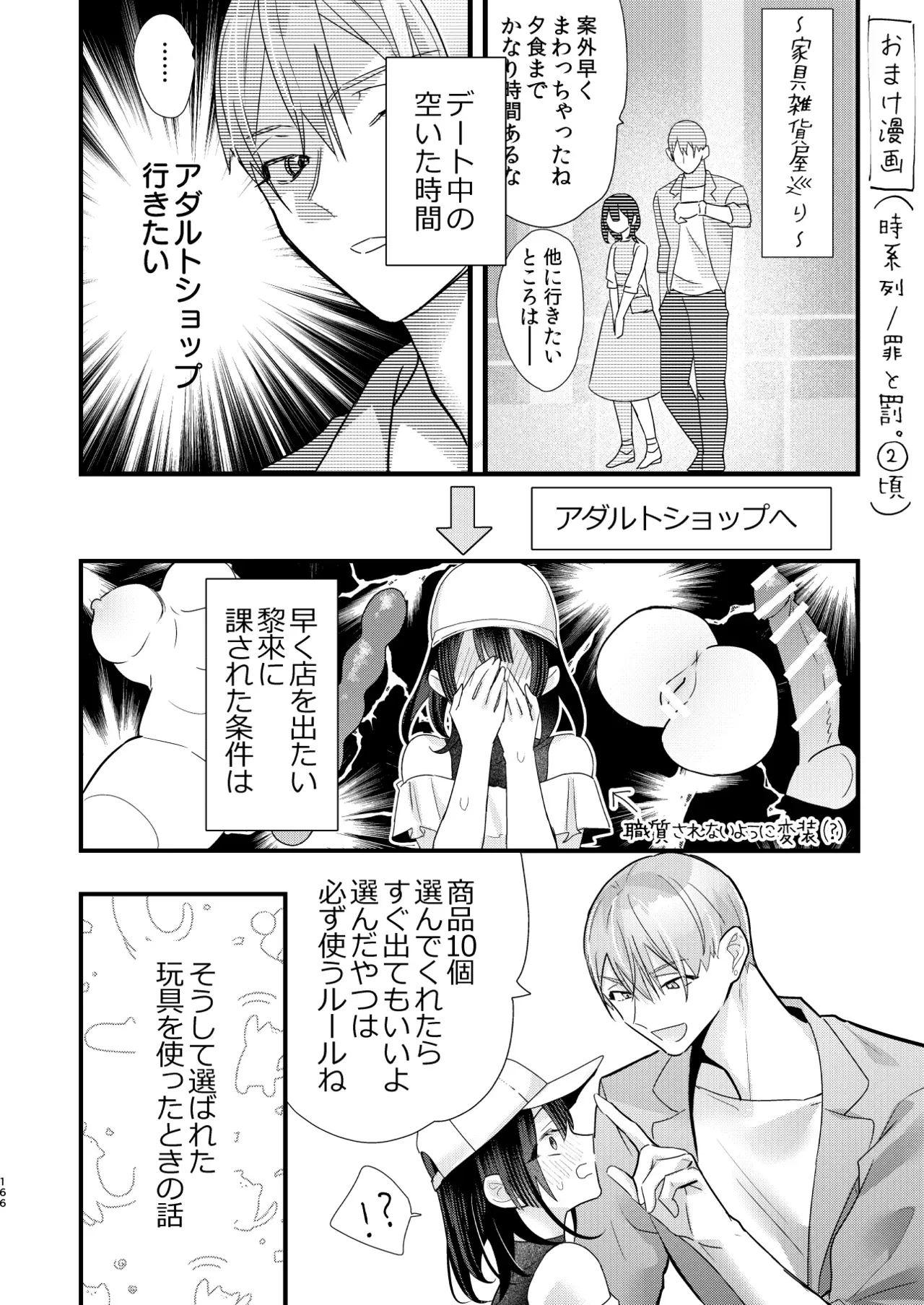 Page 166