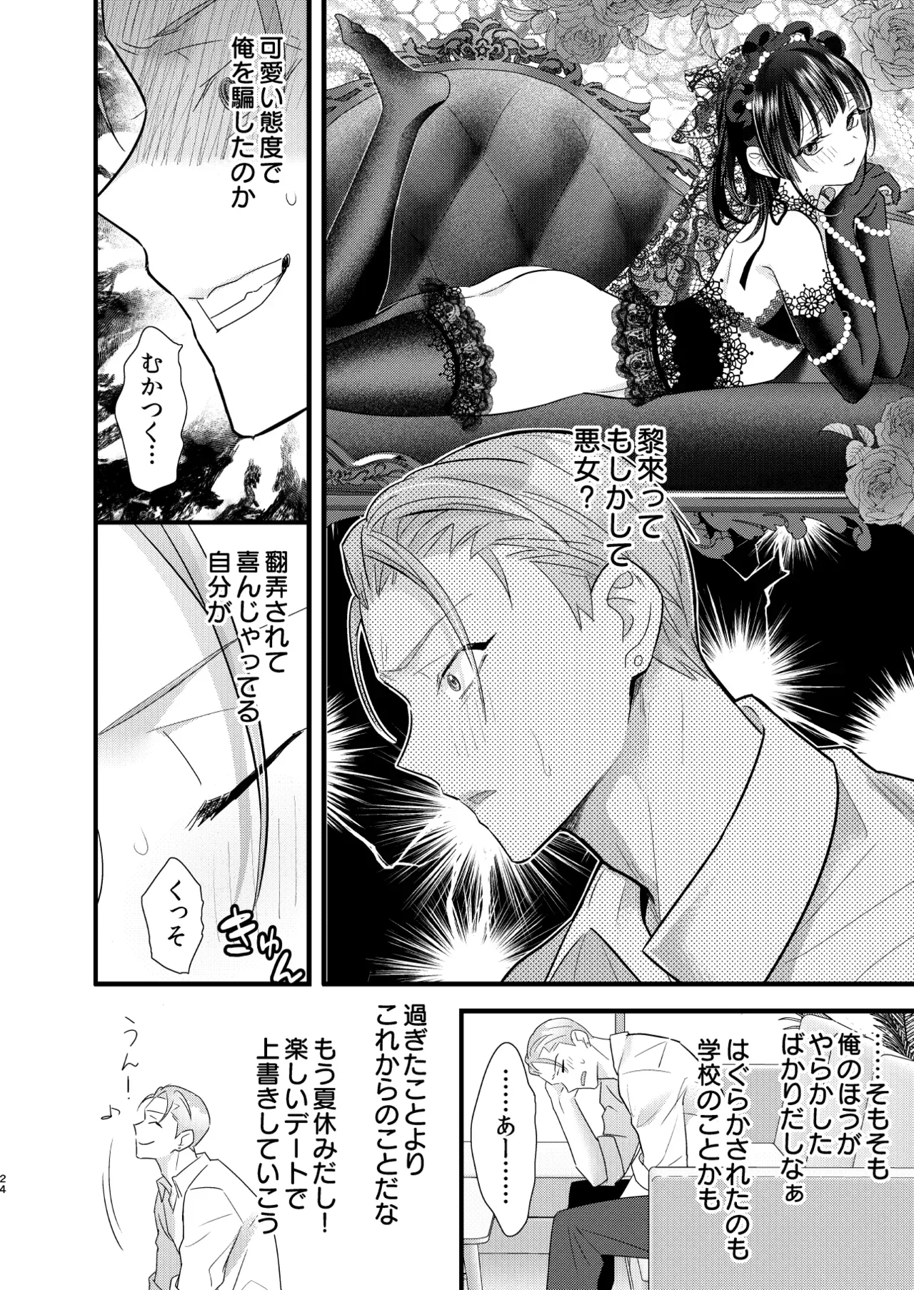 Page 24