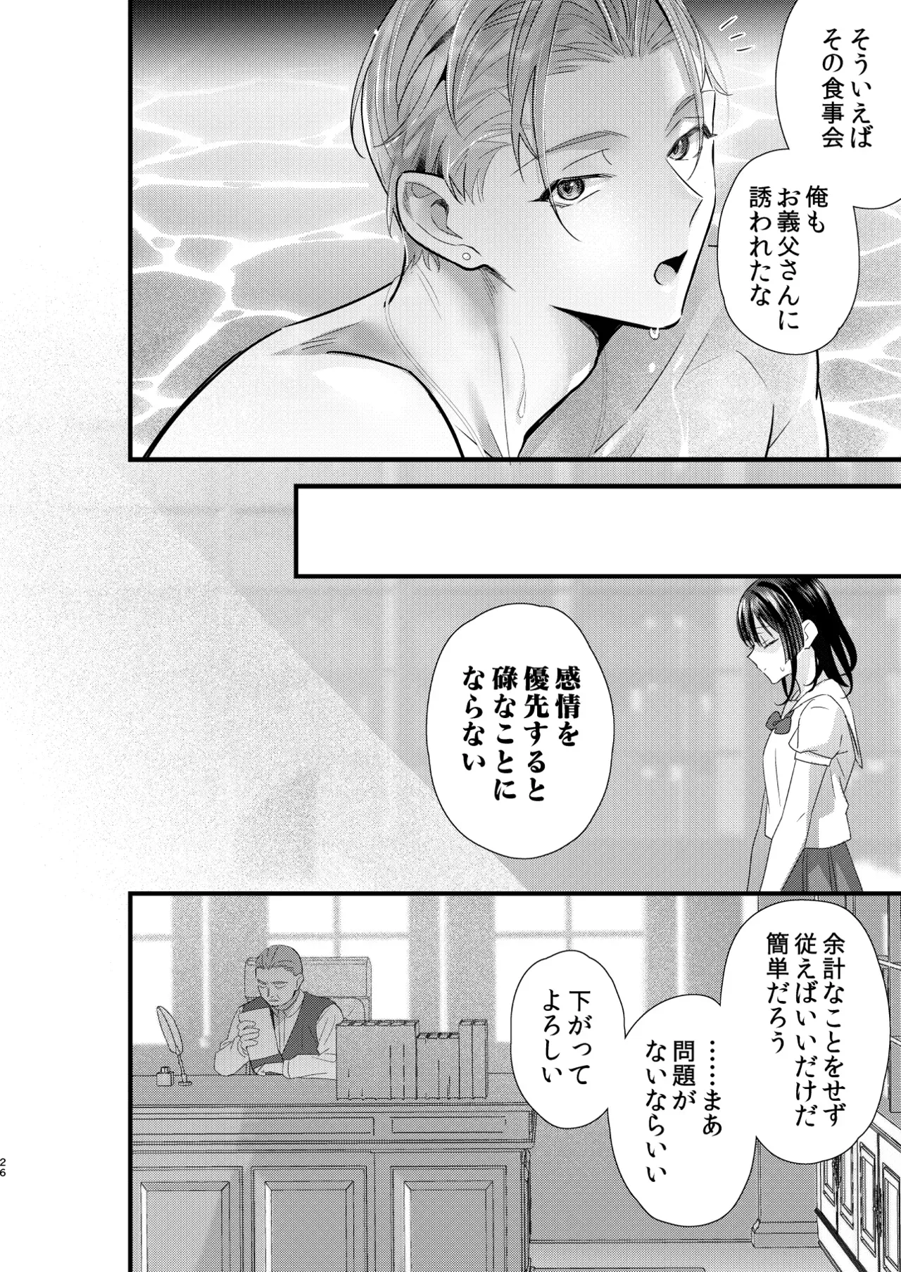 Page 26
