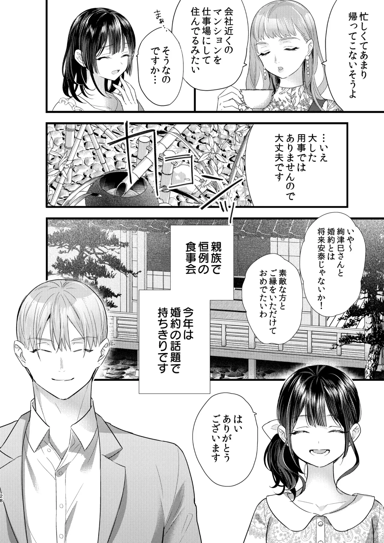Page 28
