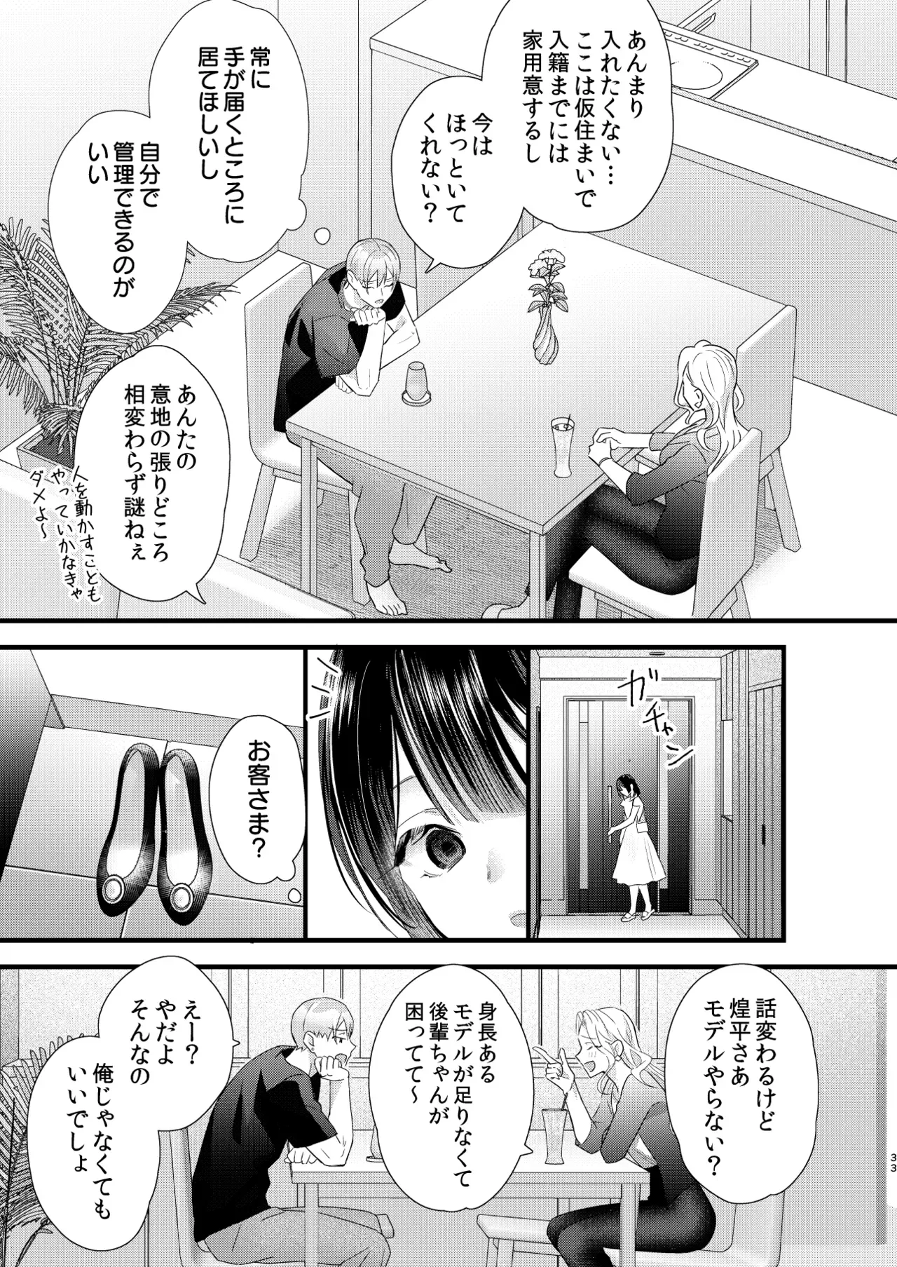 Page 33