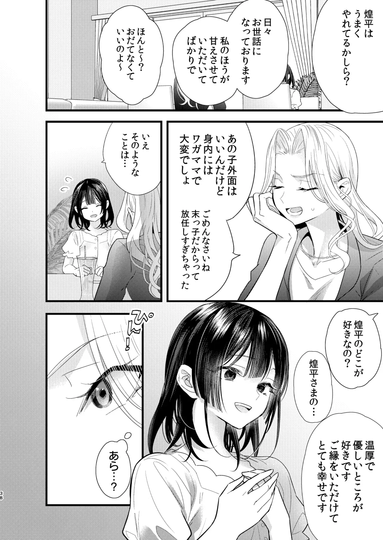Page 38