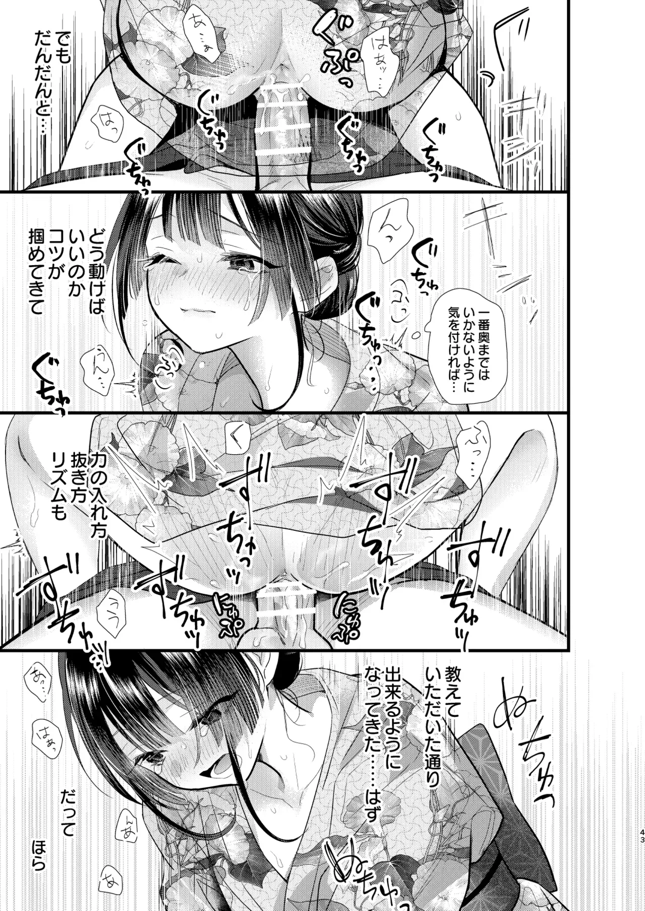 Page 43