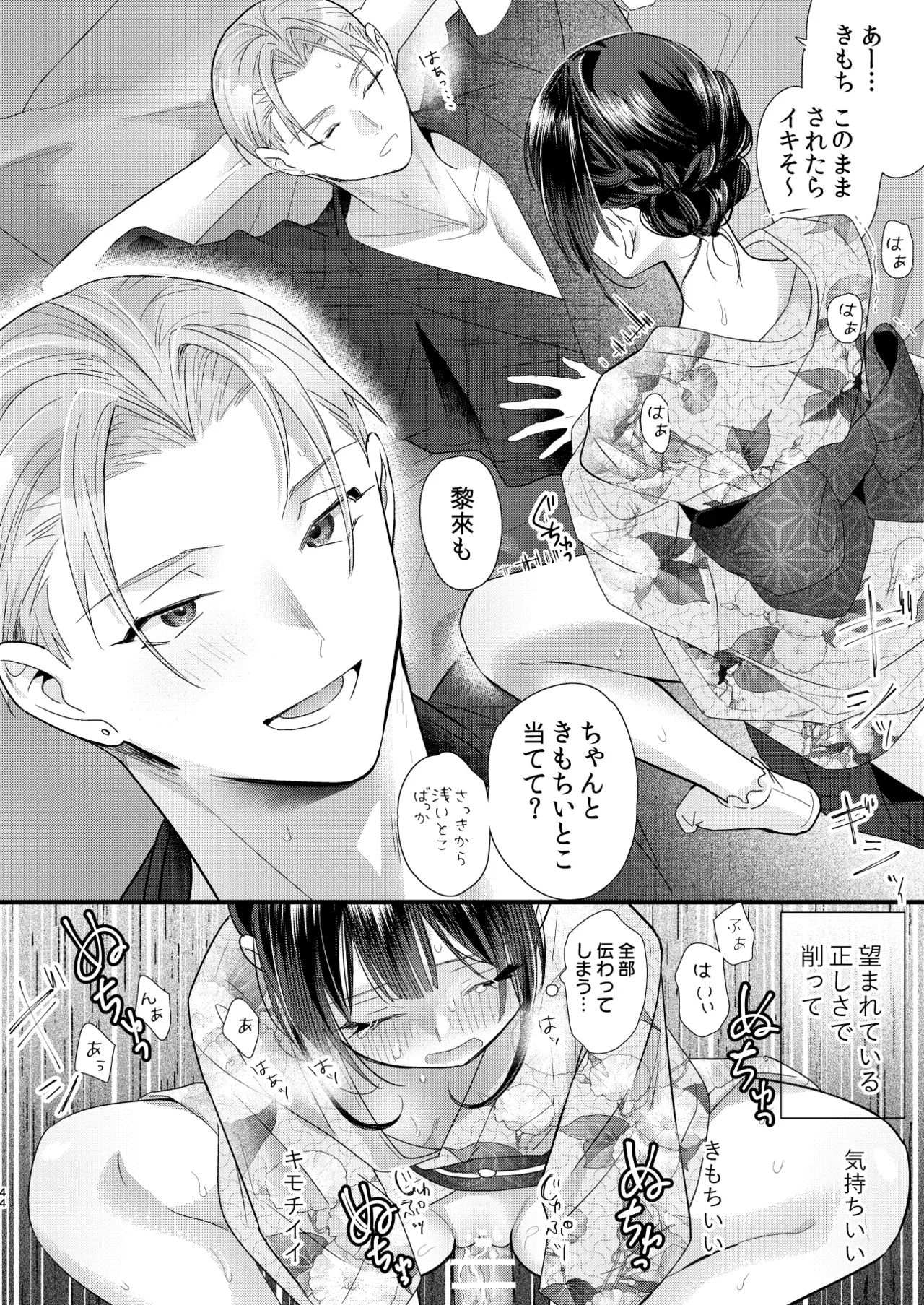 Page 44