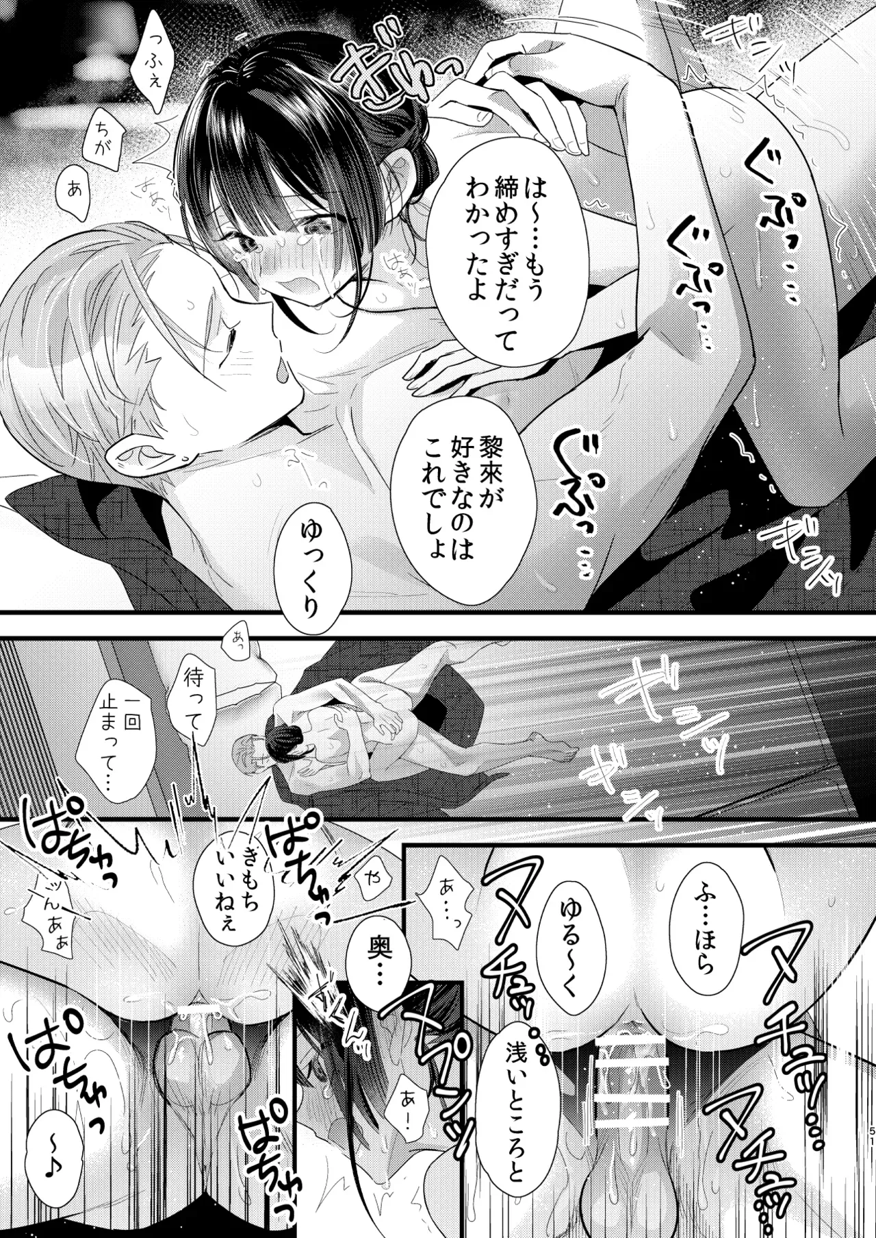 Page 51