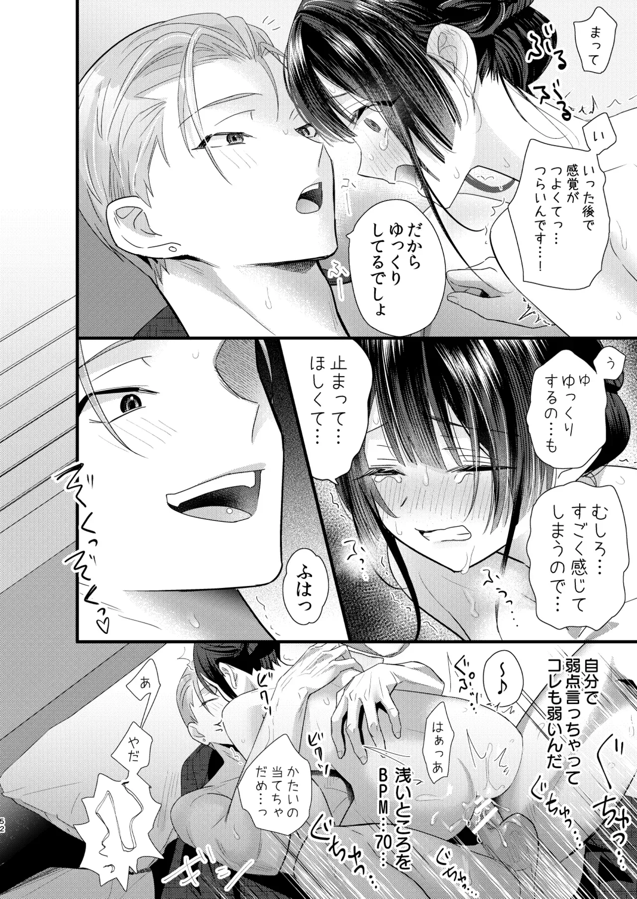 Page 52