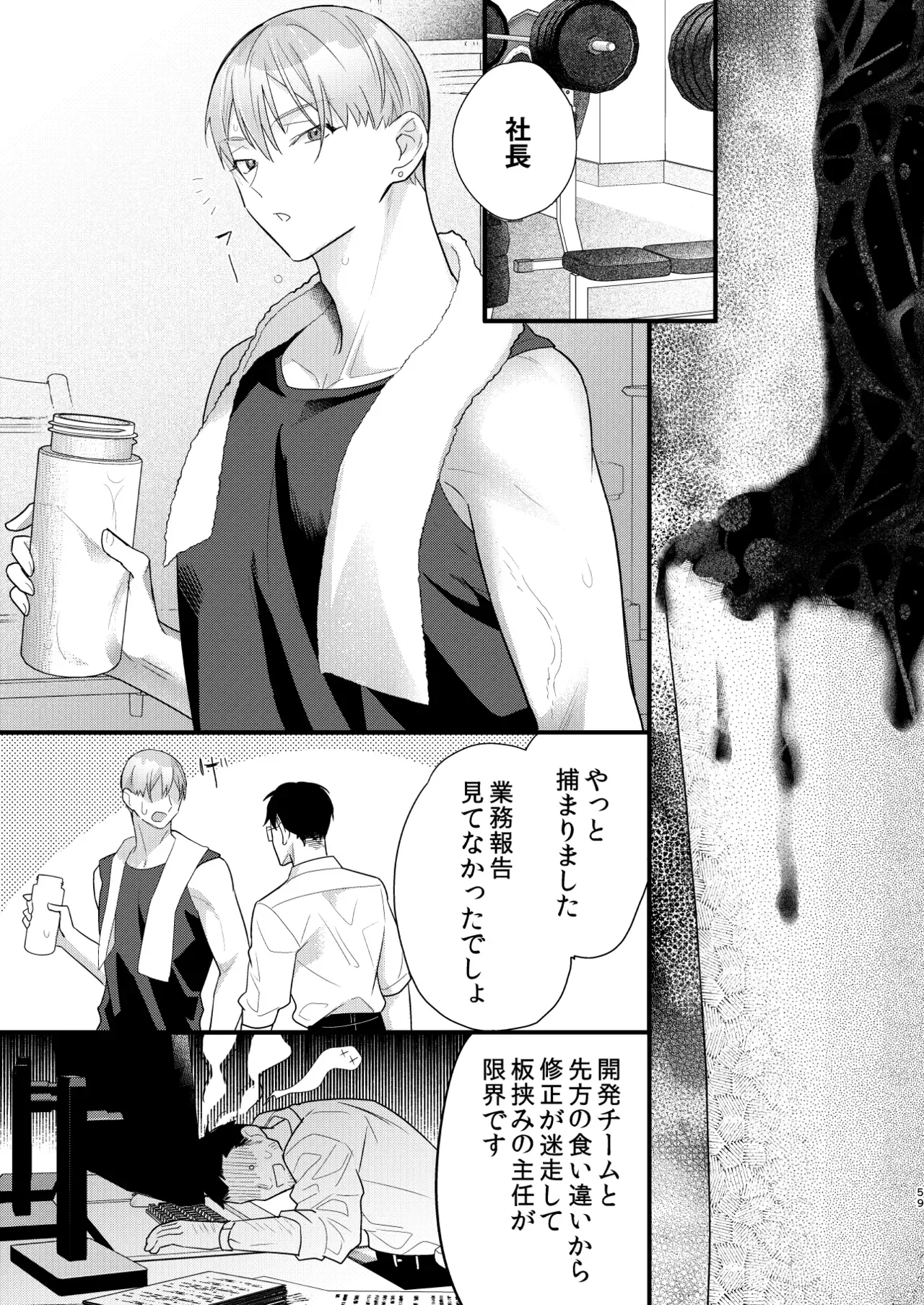 Page 59