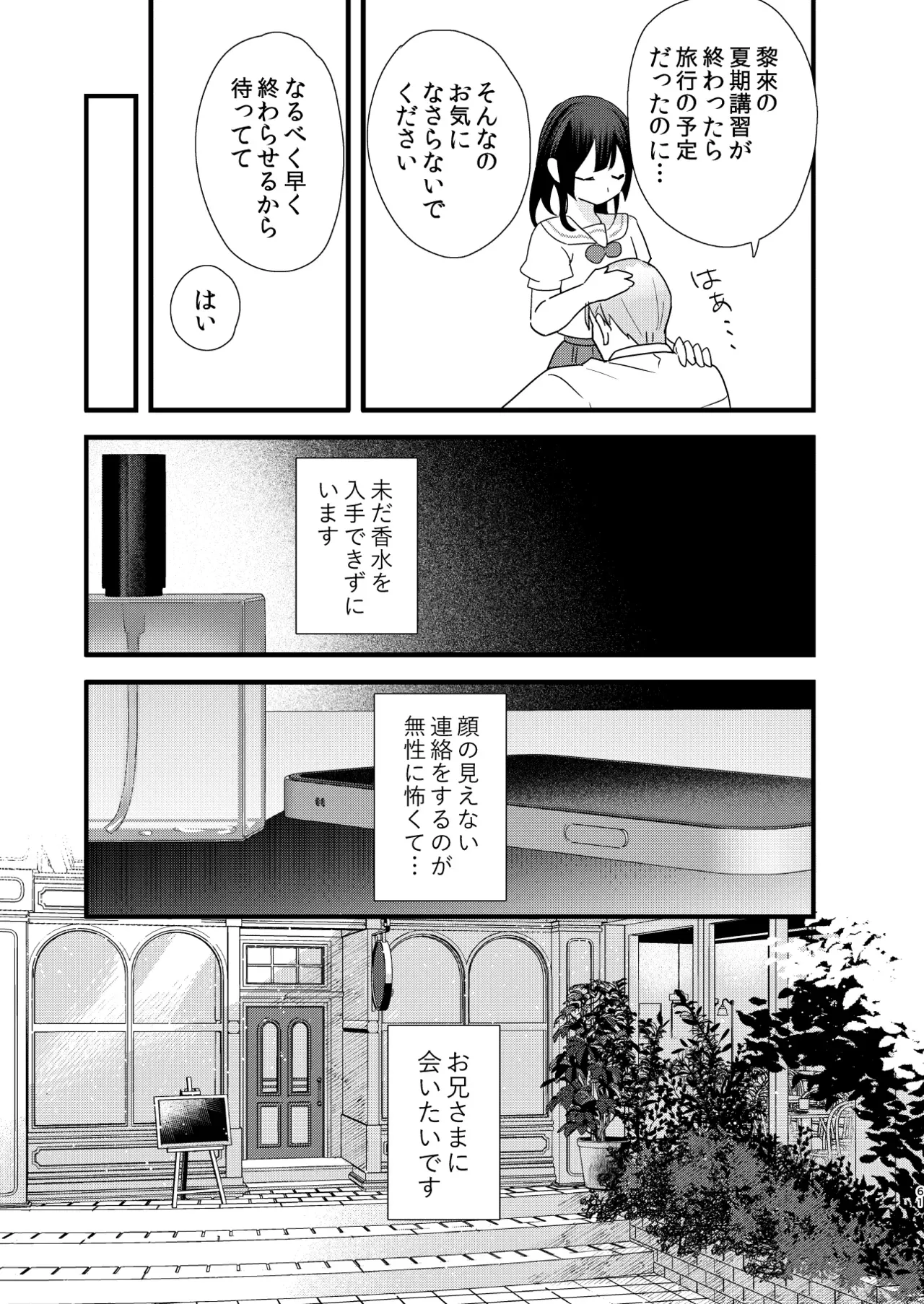 Page 61