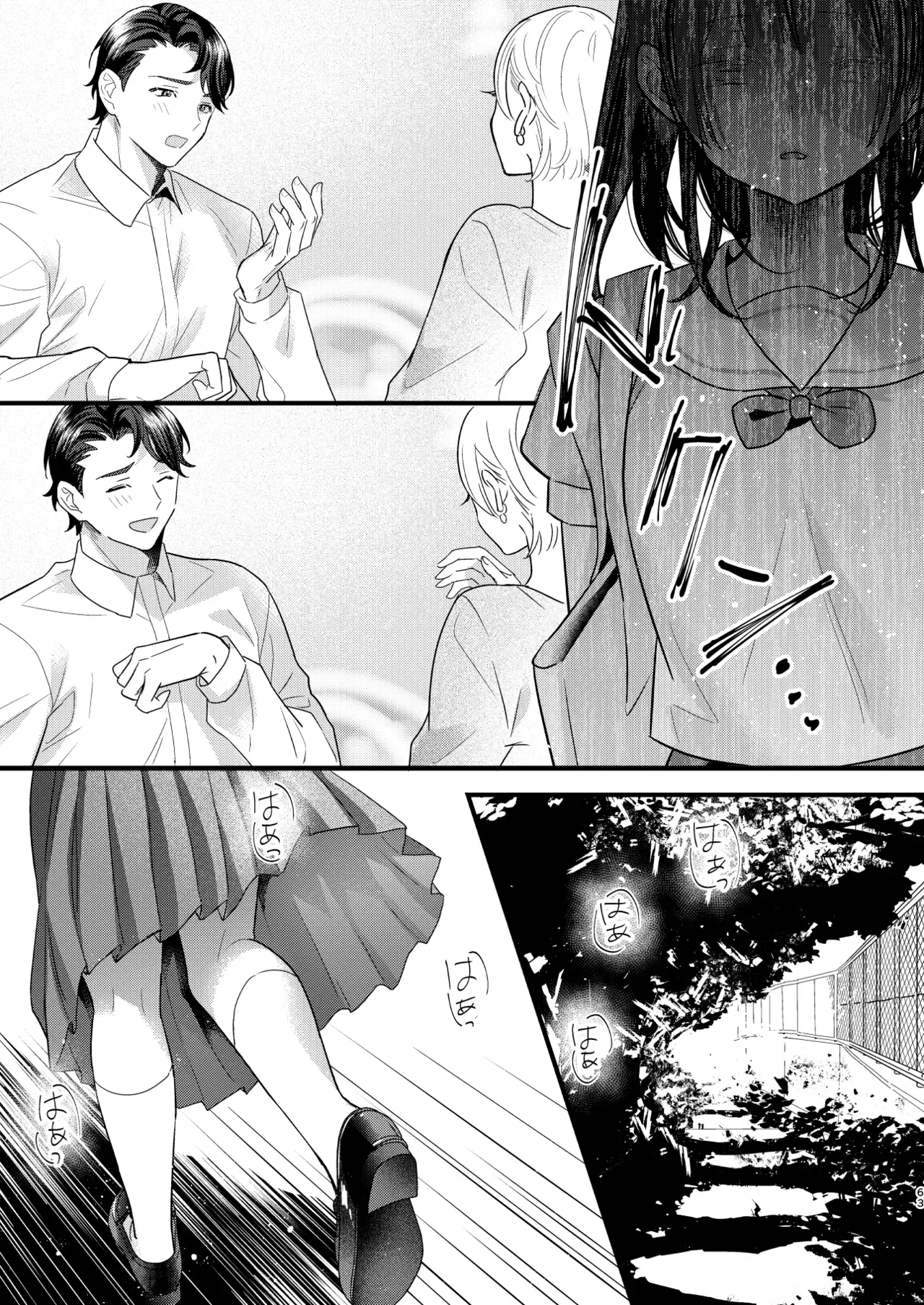 Page 63
