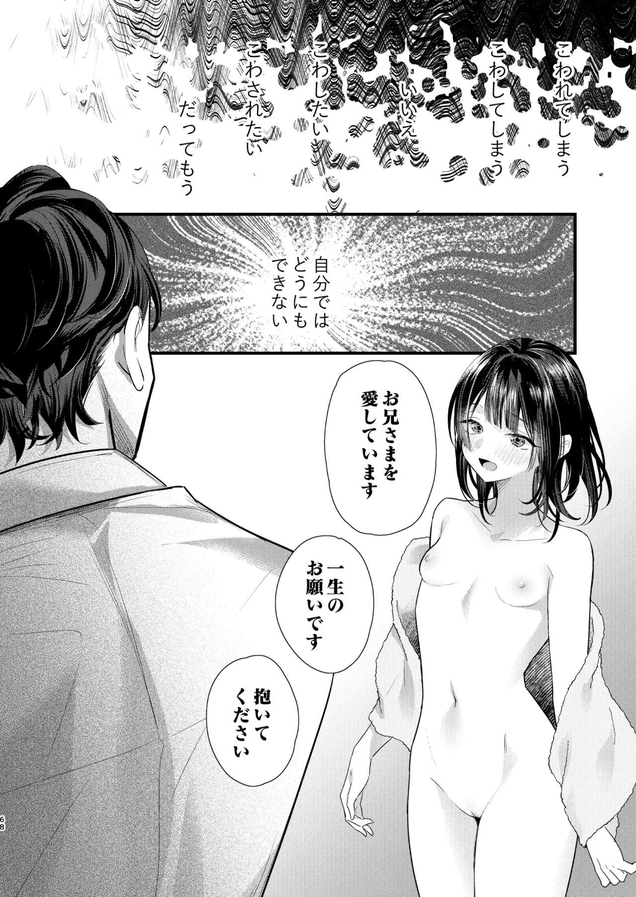 Page 68