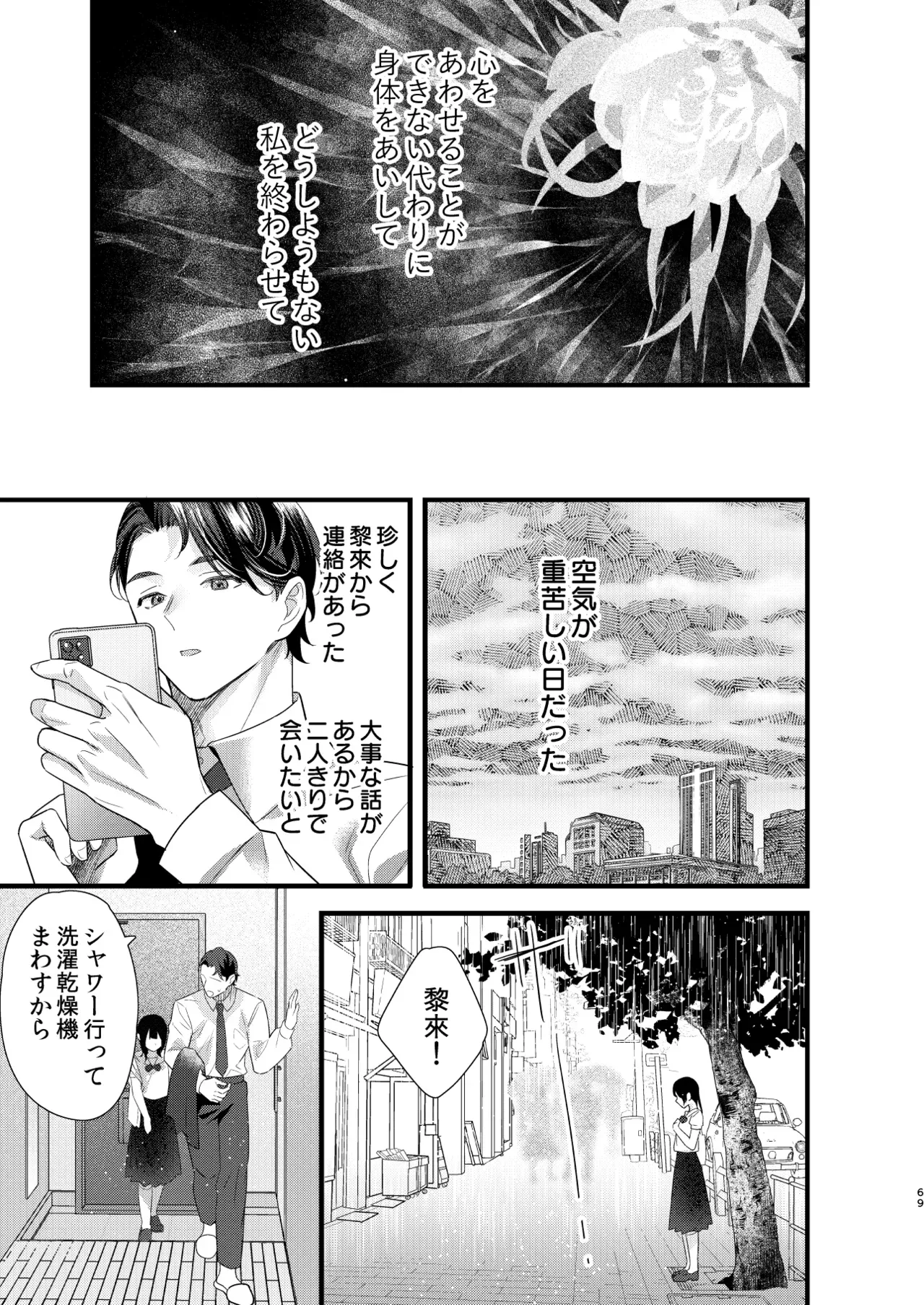 Page 69