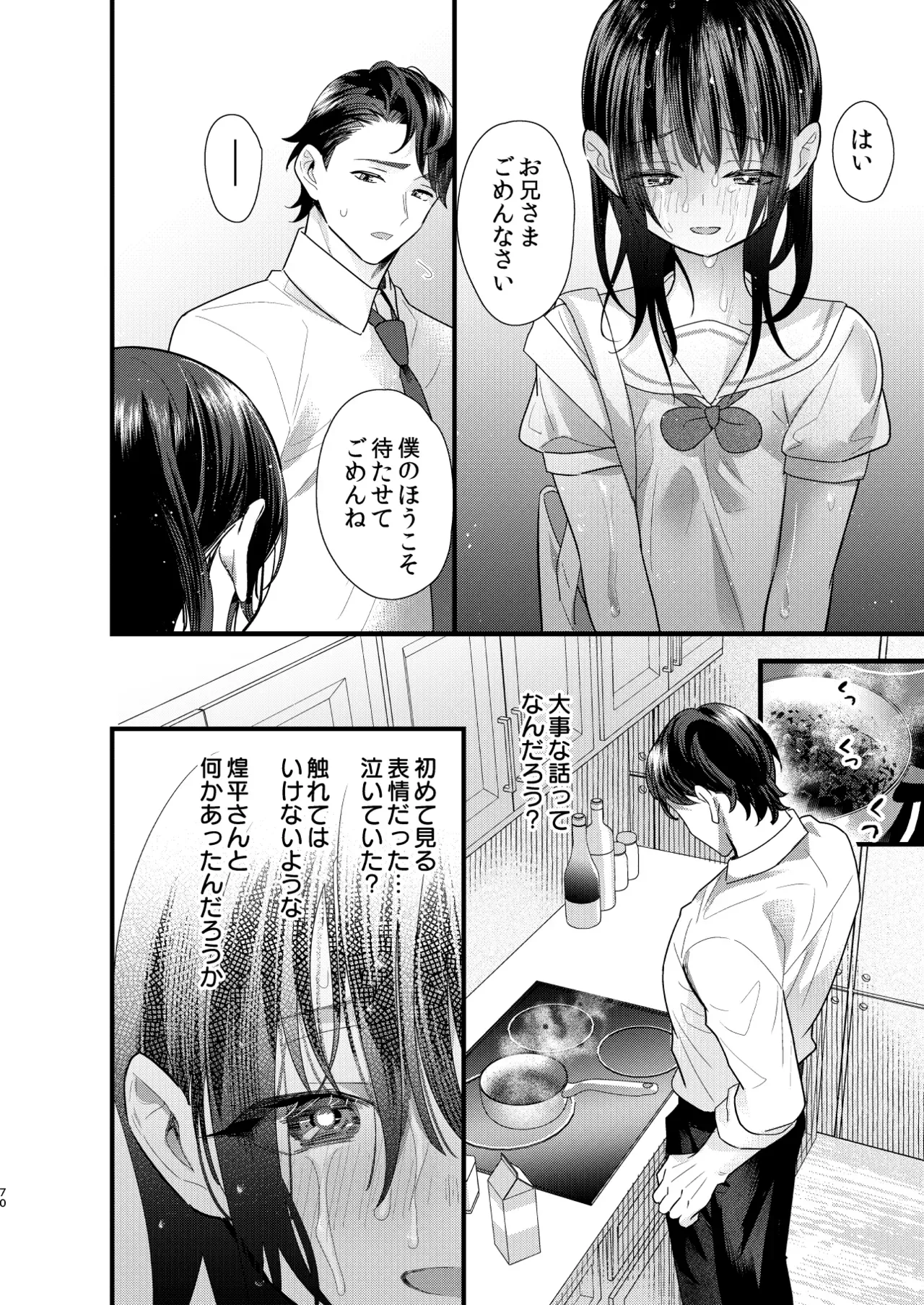 Page 70