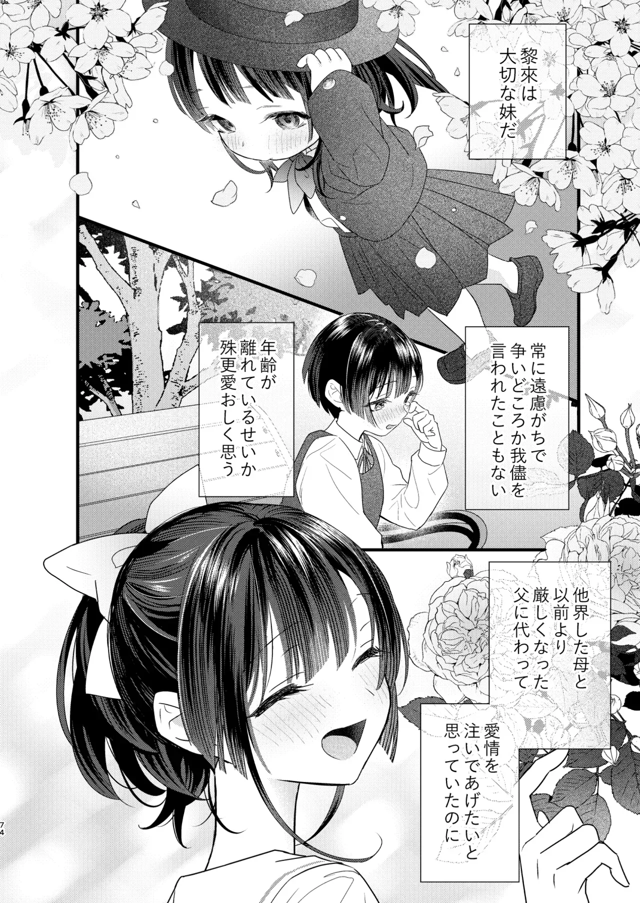 Page 74