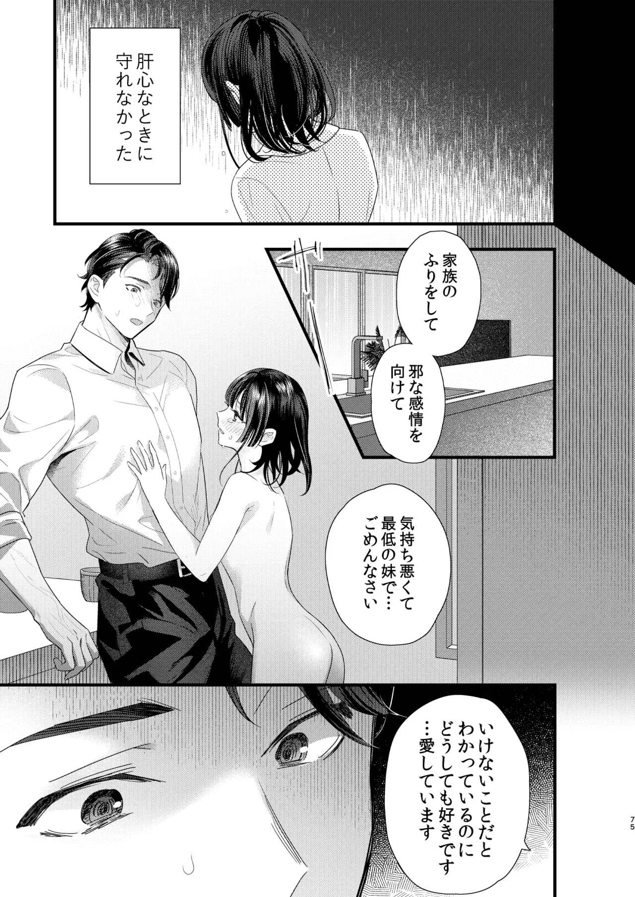 Page 75